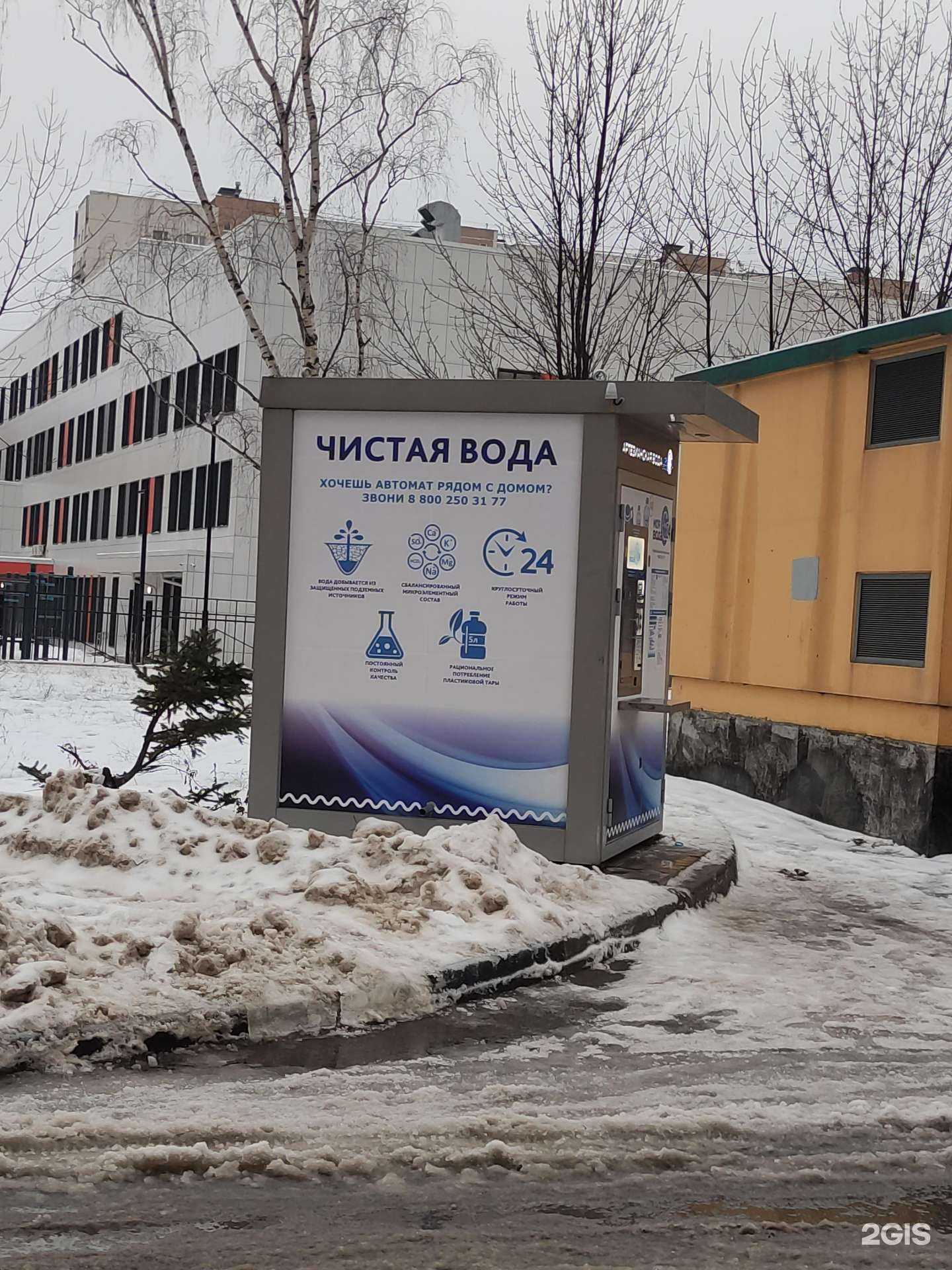 Отзывы на компанию Моя вода в г. Балашиха c фото