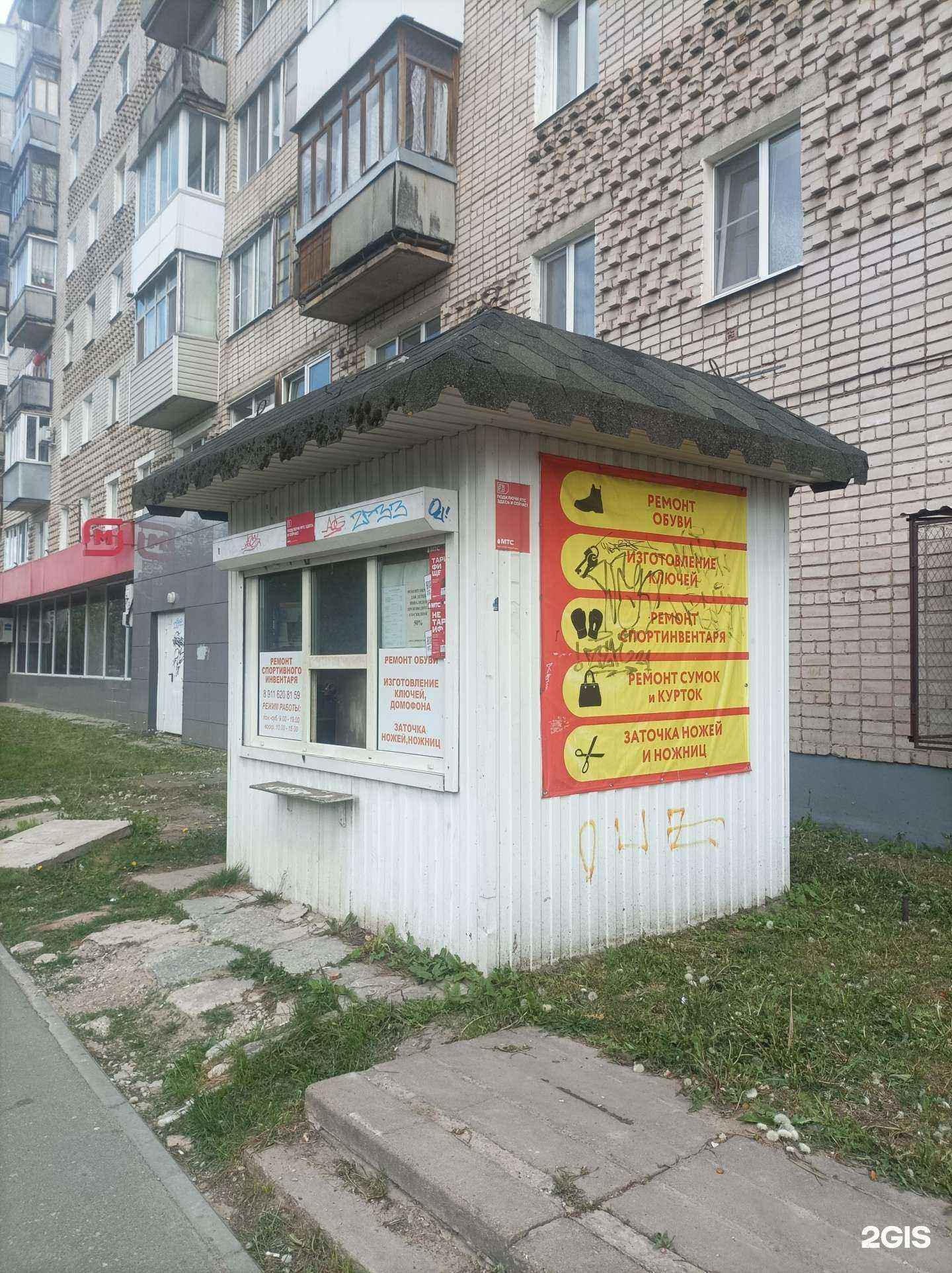 Отзывы на компанию Киоск по ремонту обуви в г. Великий Новгород c фото