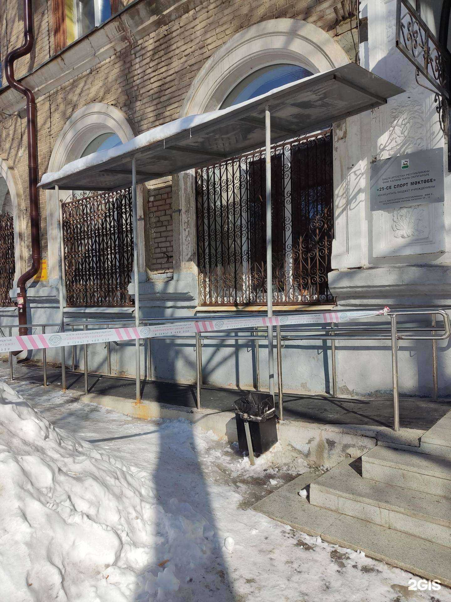 Отзывы на компанию Спортивная школа №25 в Уфе c фото