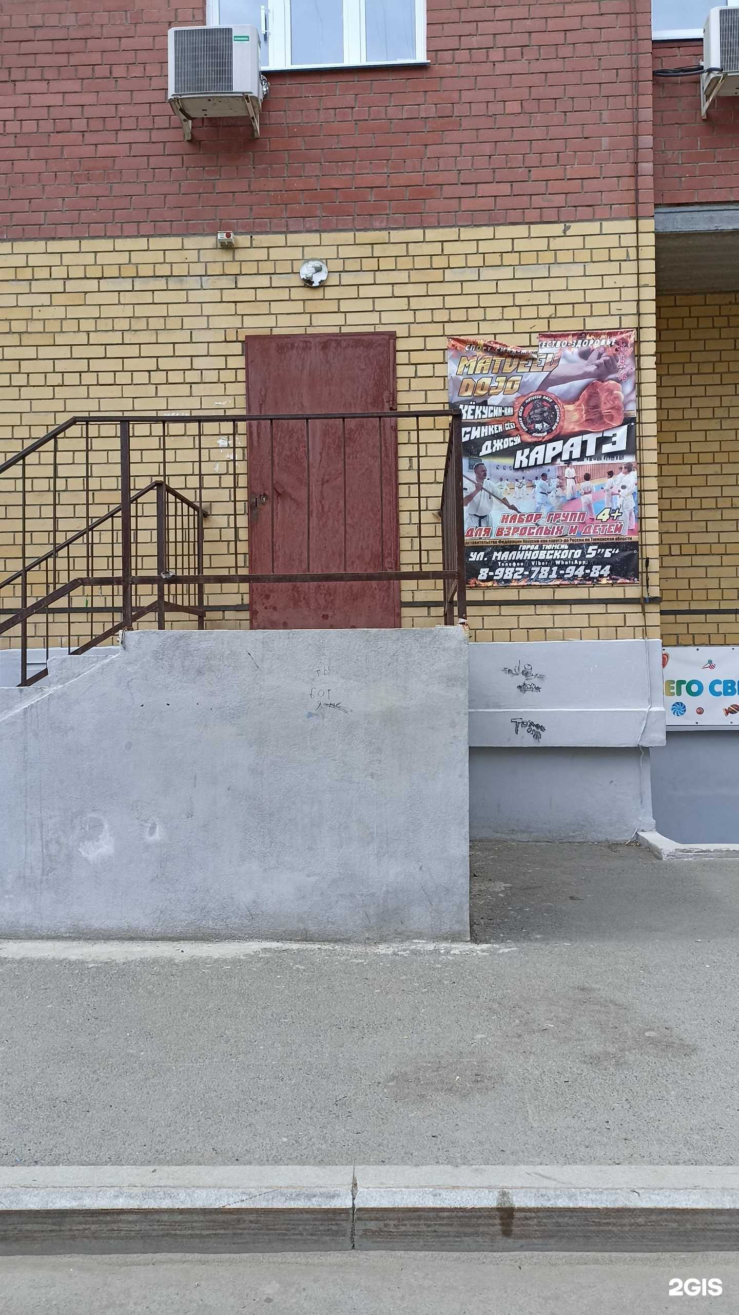 Отзывы на компанию Федерация киокусинкай по Тюменской области в Тюмени c фото