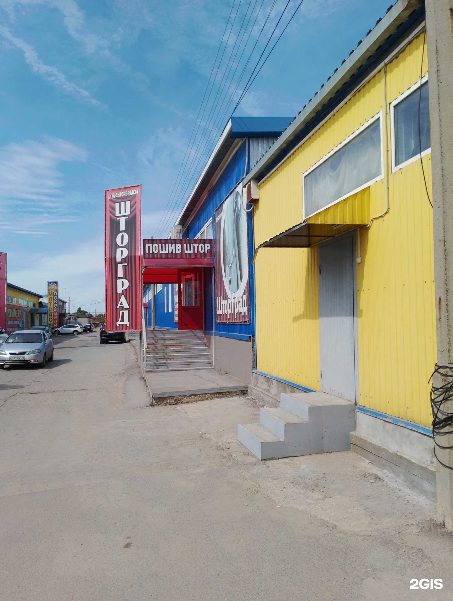 Отзывы на компанию Шторград в г. Волжский c фото