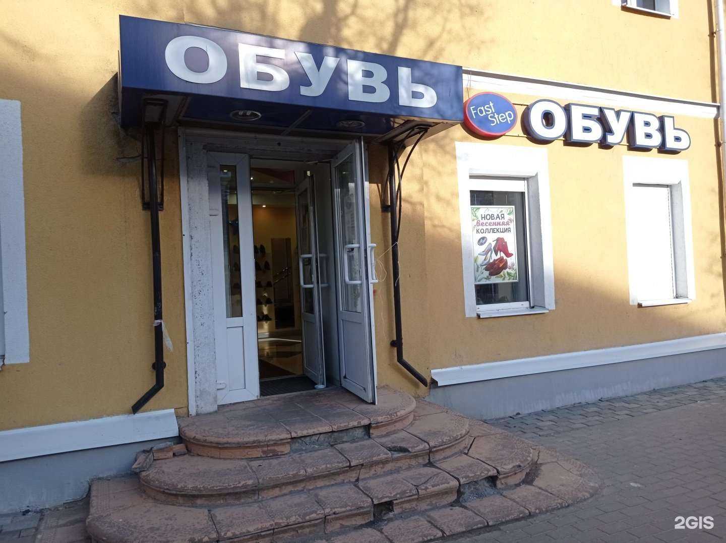 Отзывы на компанию Fast step в Гатчине c фото