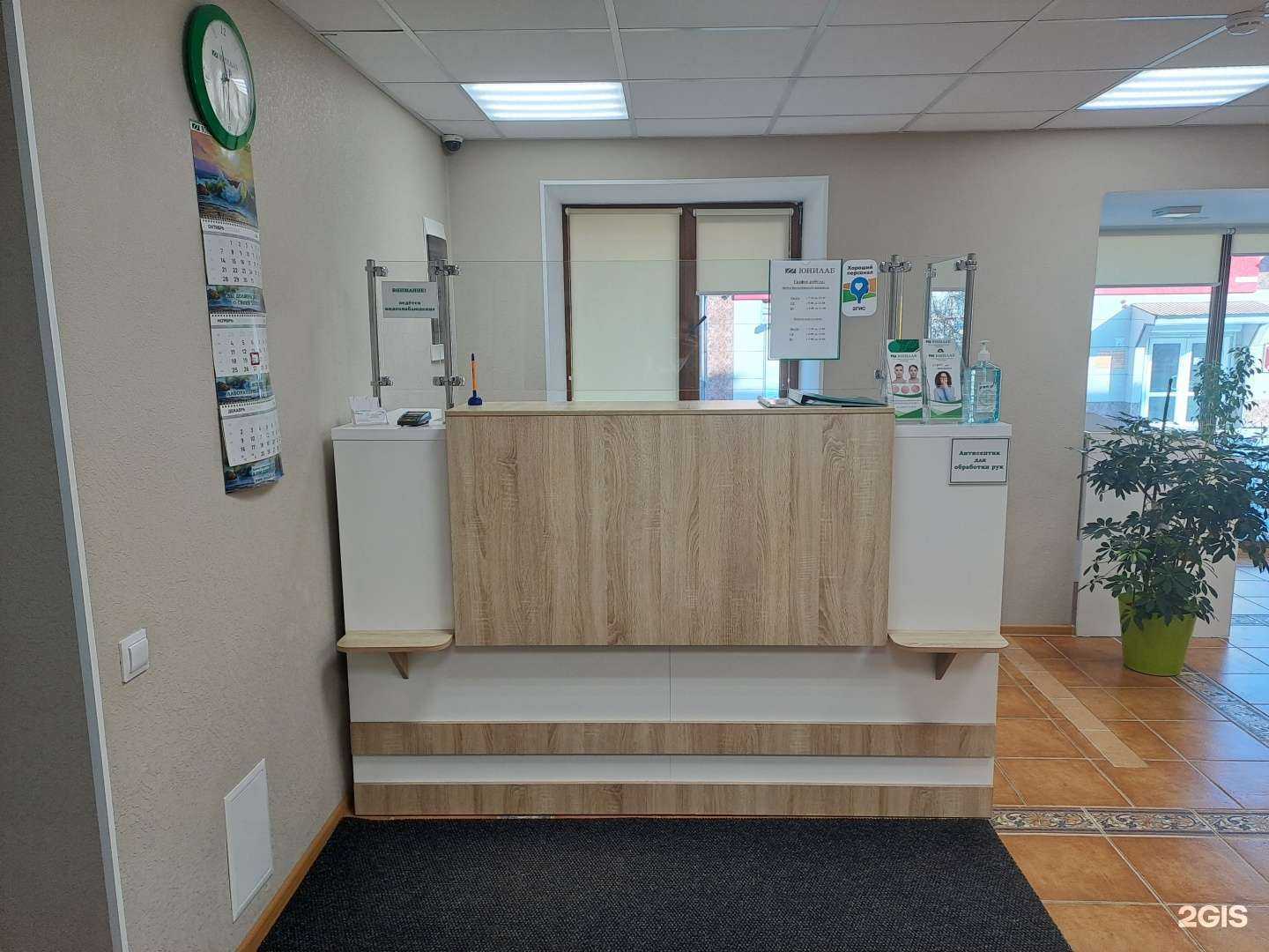 Отзывы на компанию Юнилаб в Спасск-Дальний c фото