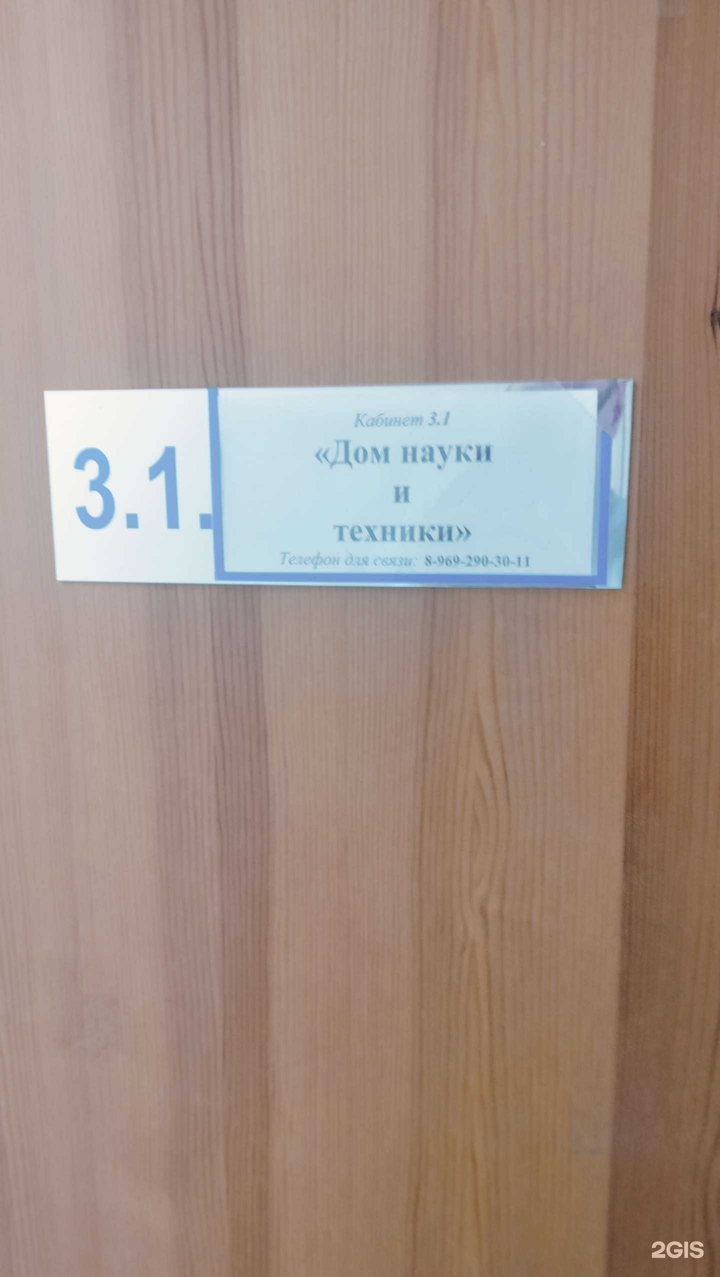 Отзывы на компанию Дом науки и техники в Камышине c фото