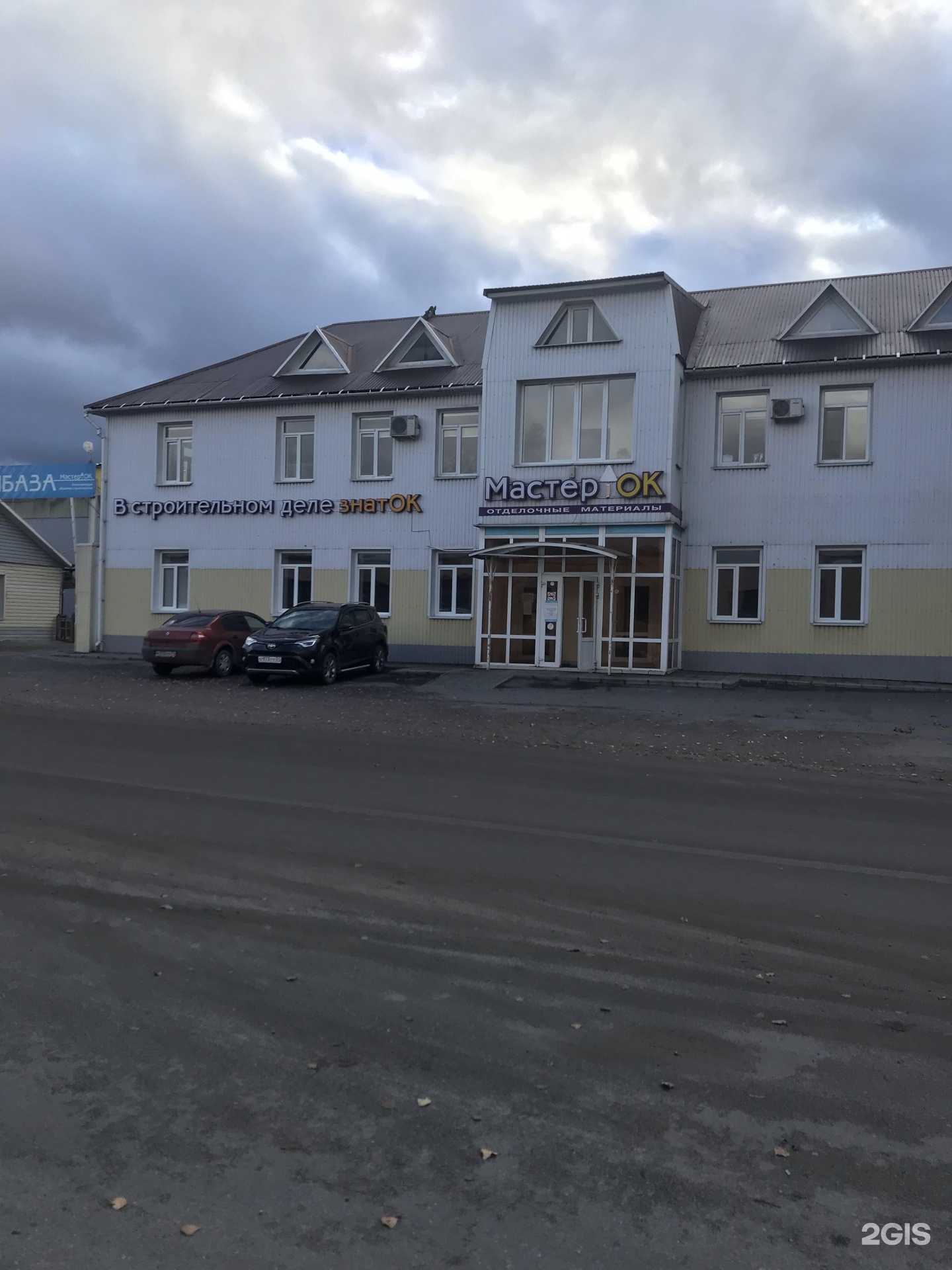 Отзывы на компанию Мастерок в Белгороде c фото