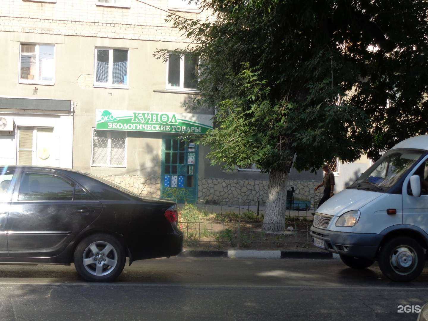 Отзывы на компанию Купол в г. Саратов c фото