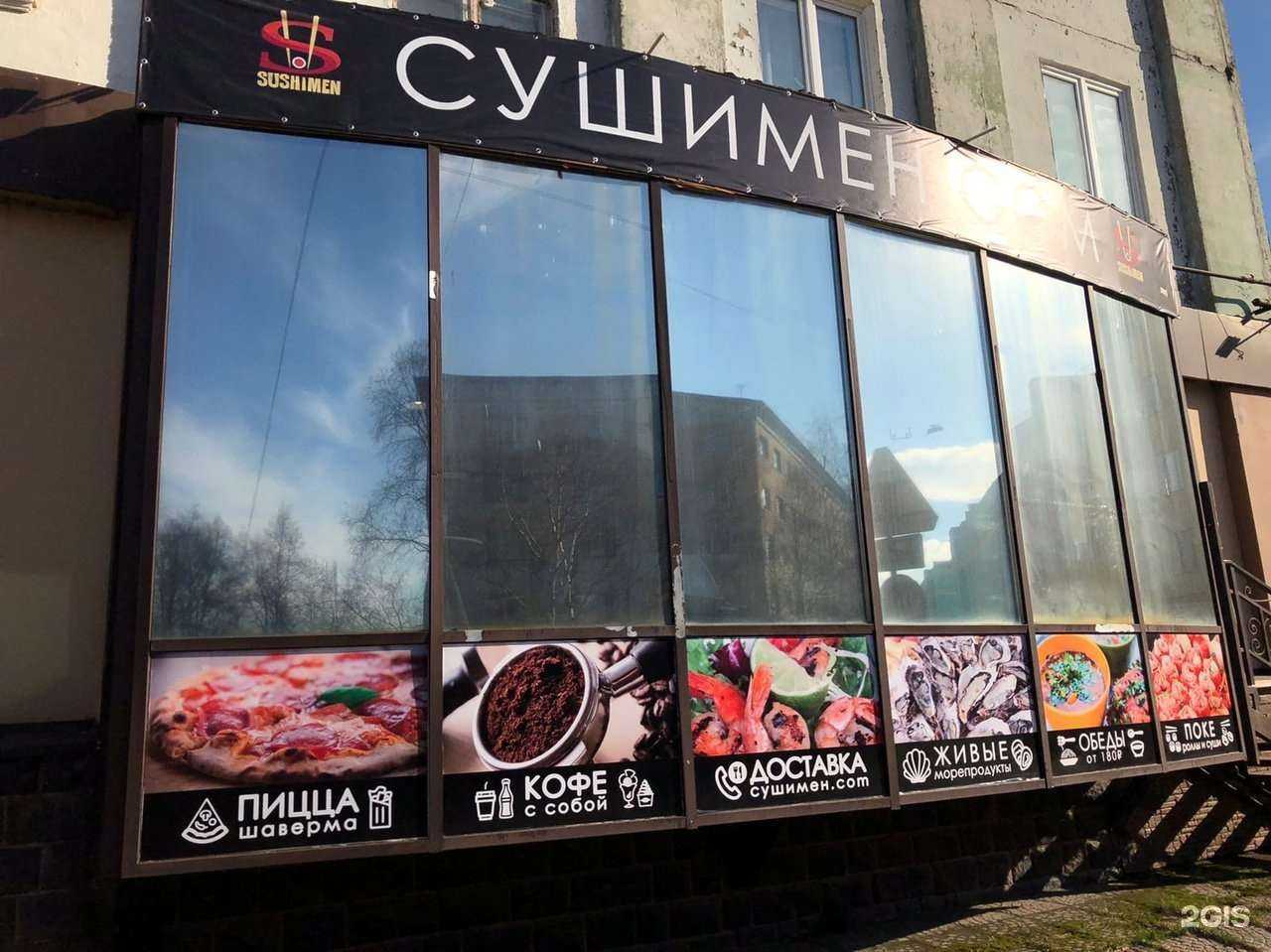 Отзывы на компанию Сушимен в г. Мурманск c фото