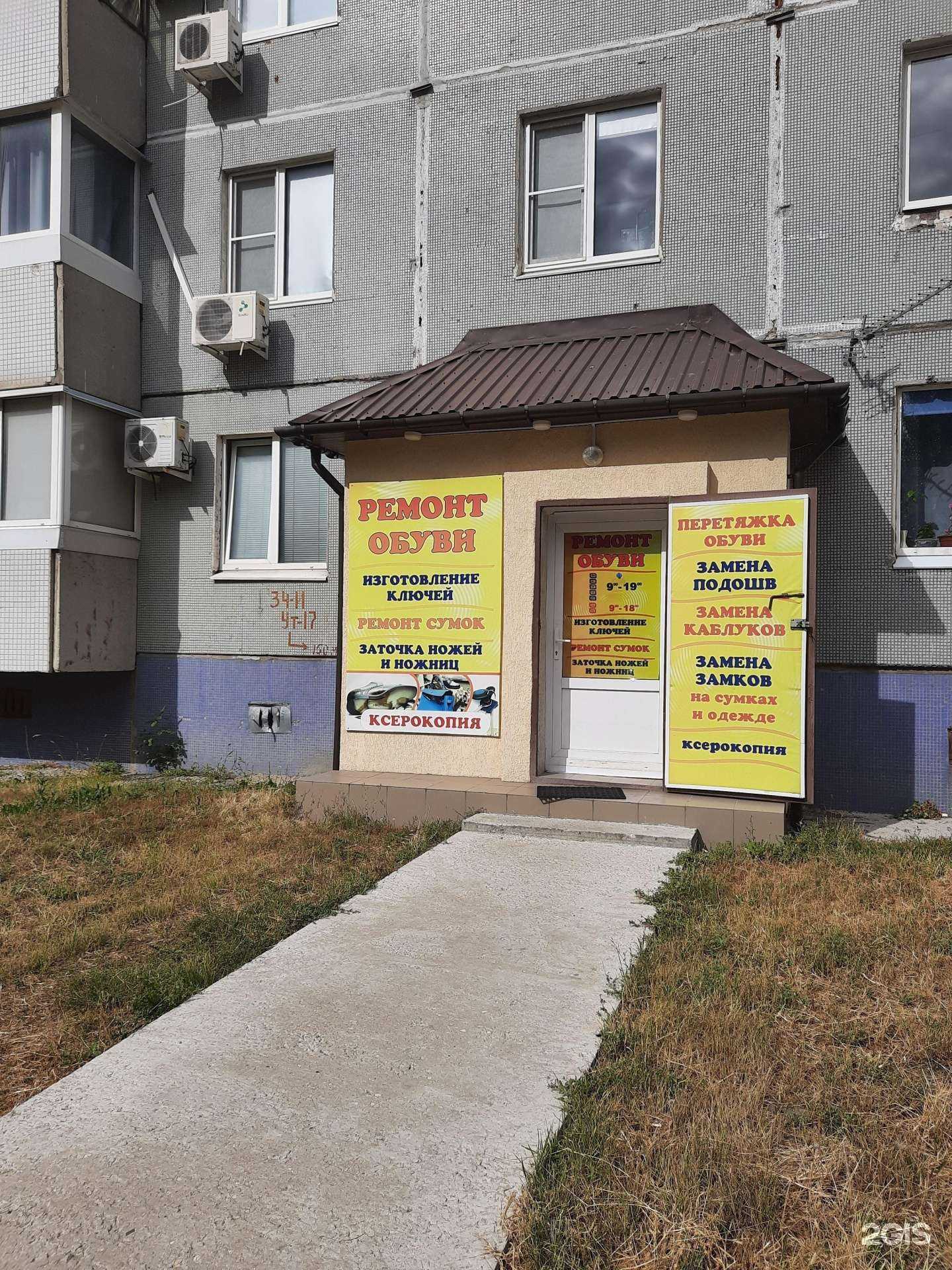 Отзывы на компанию Мастерская по ремонту обуви и кожгалантереи в г. Тольятти c фото