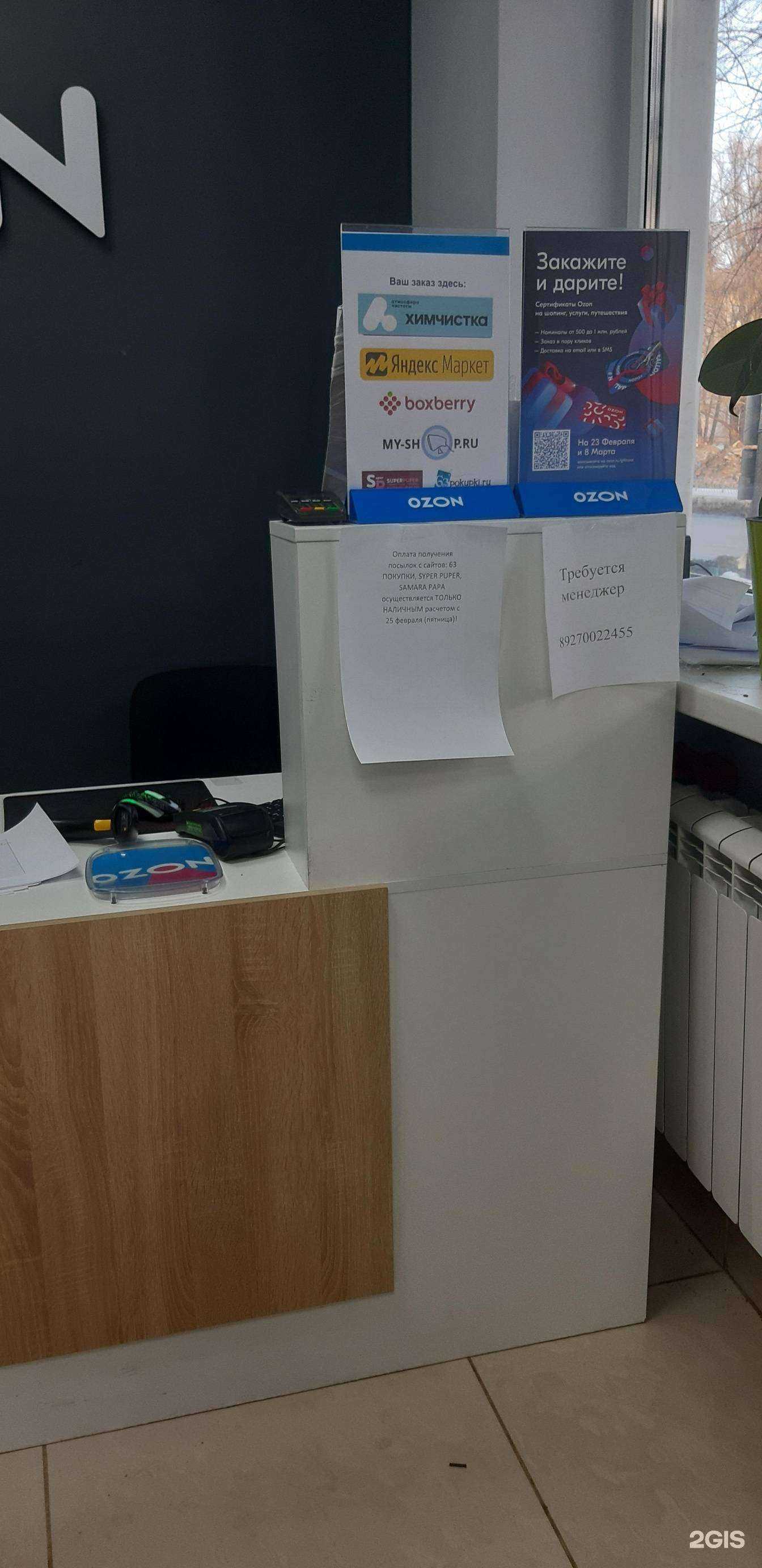 Отзывы на компанию Атмосфера чистоты в г. Самара c фото