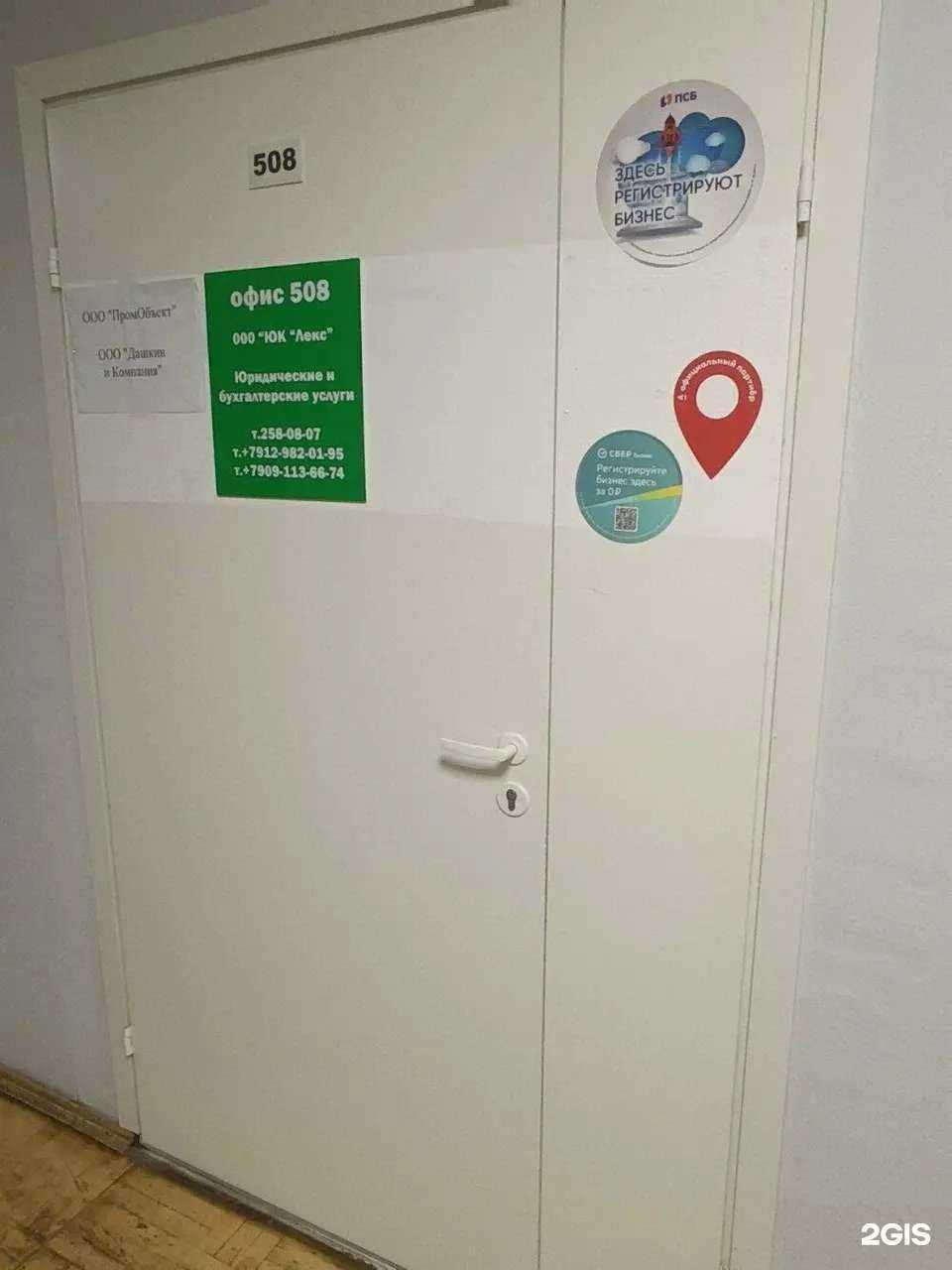 Отзывы на компанию Лекс в г. Пермь c фото