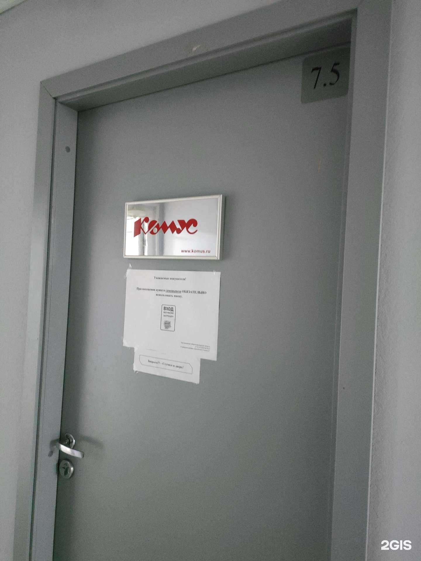 Отзывы на компанию Комус в г. Курск c фото