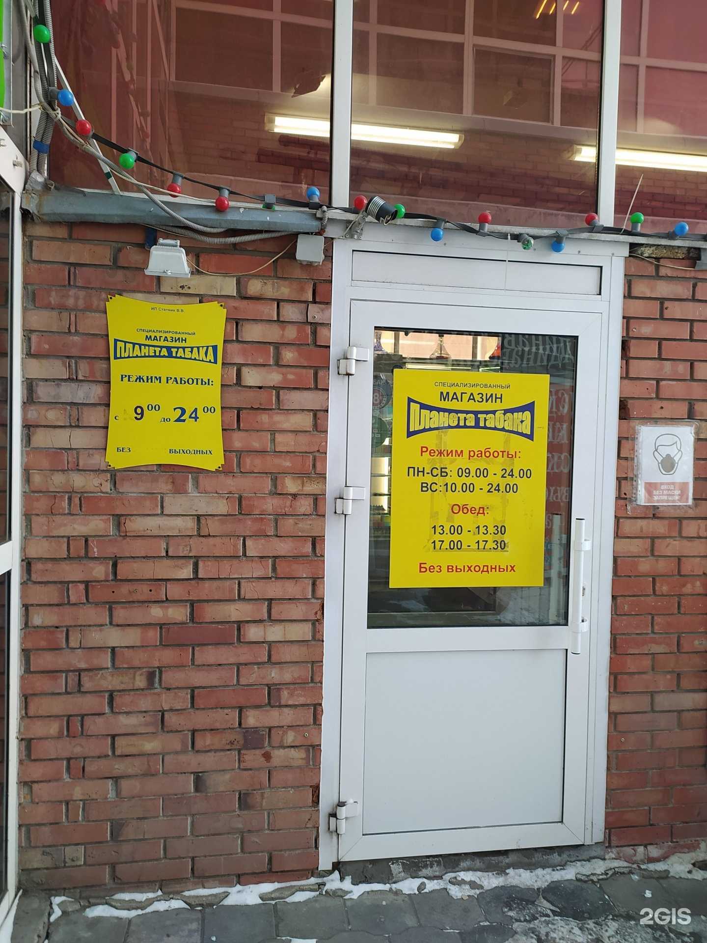 Отзывы на компанию Планета табака в Омске c фото