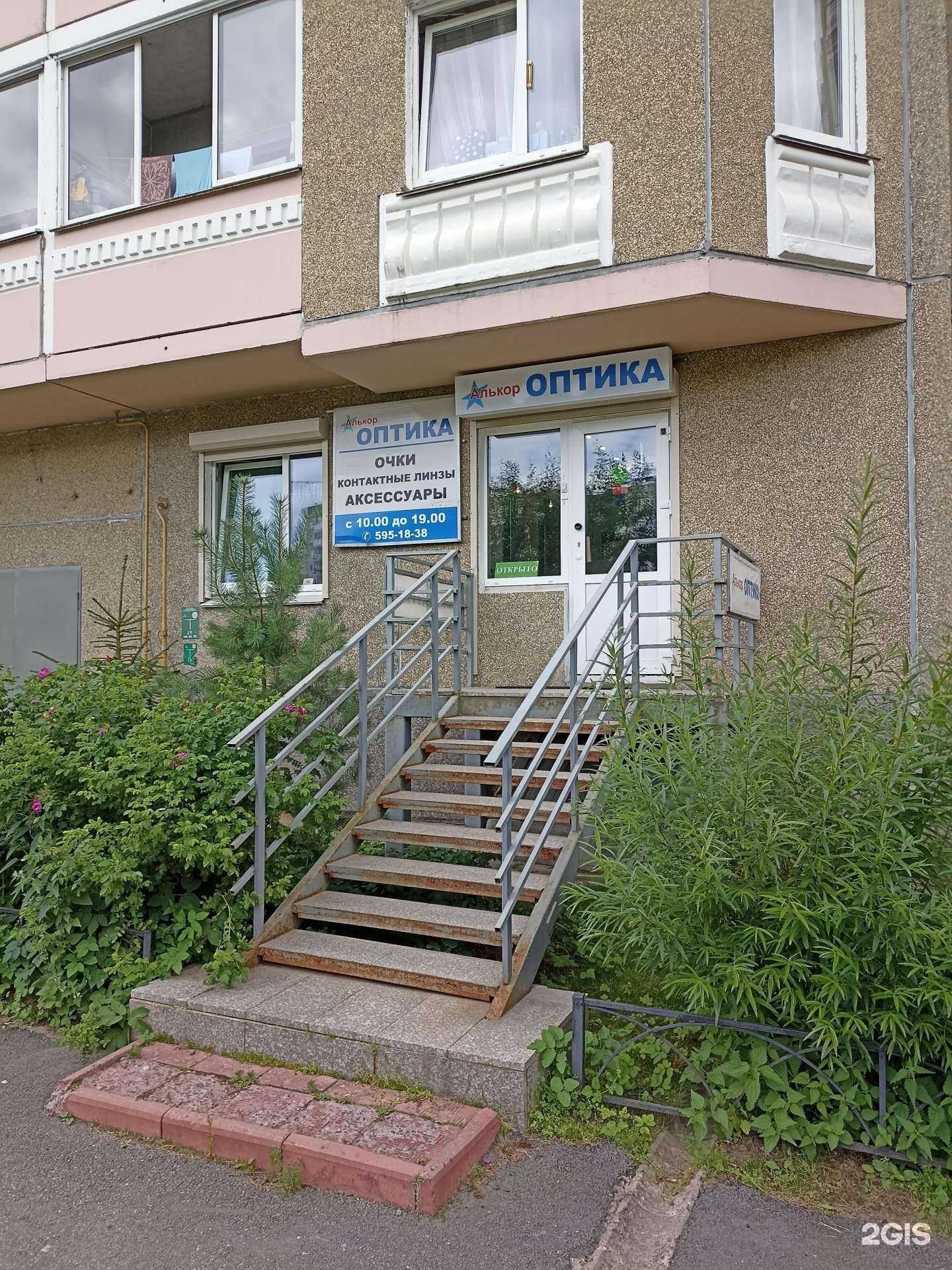 Отзывы на компанию Алькор в Сертолове c фото