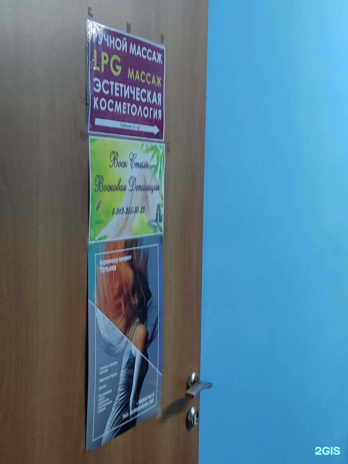 Отзывы на компанию Воск стиль в Барнауле c фото