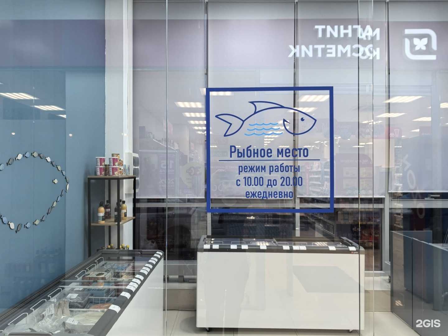 Отзывы на компанию Рыбное место в г. Нижневартовск c фото