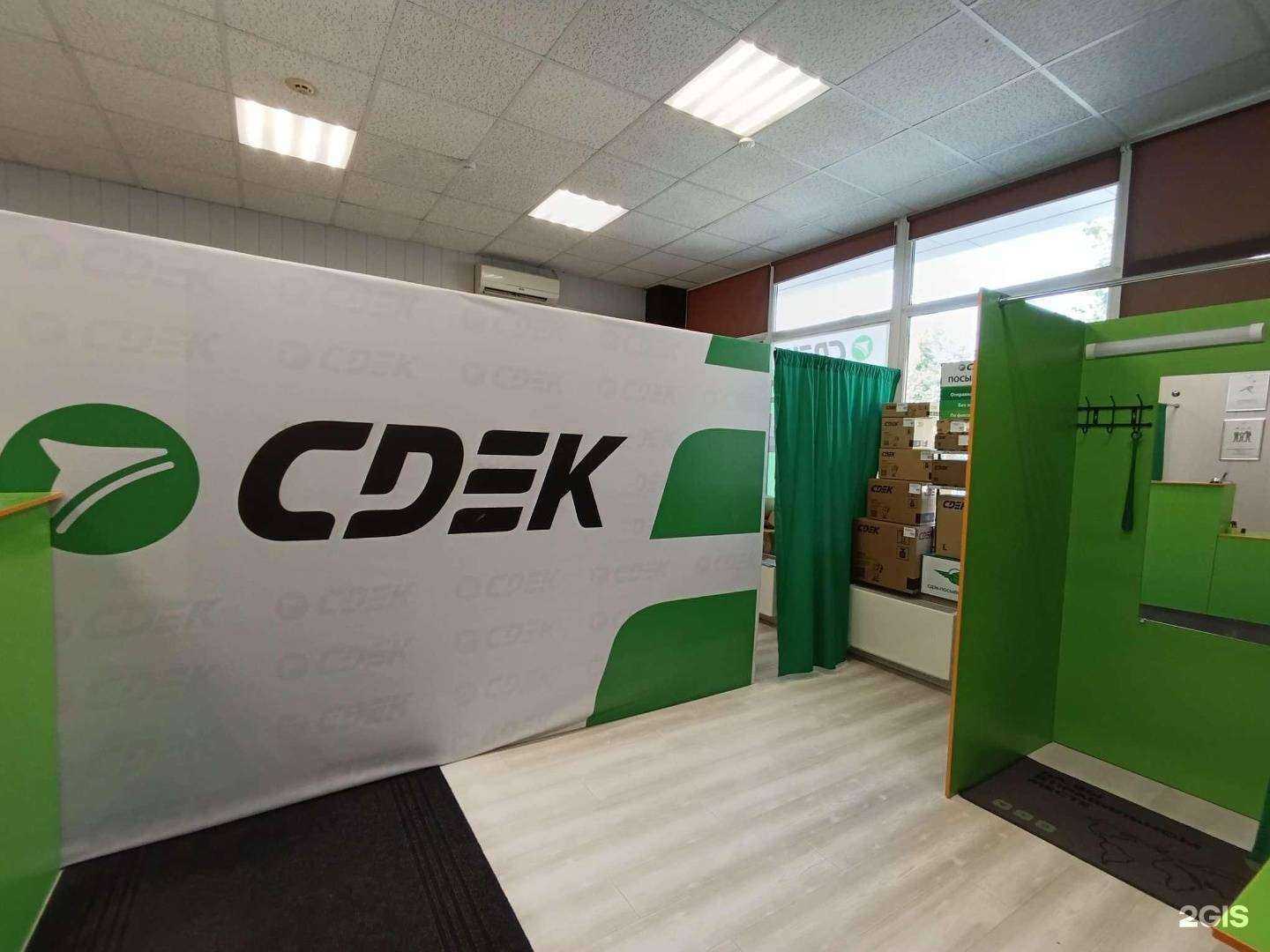 Отзывы на компанию СДЭК в г. Старый Оскол c фото