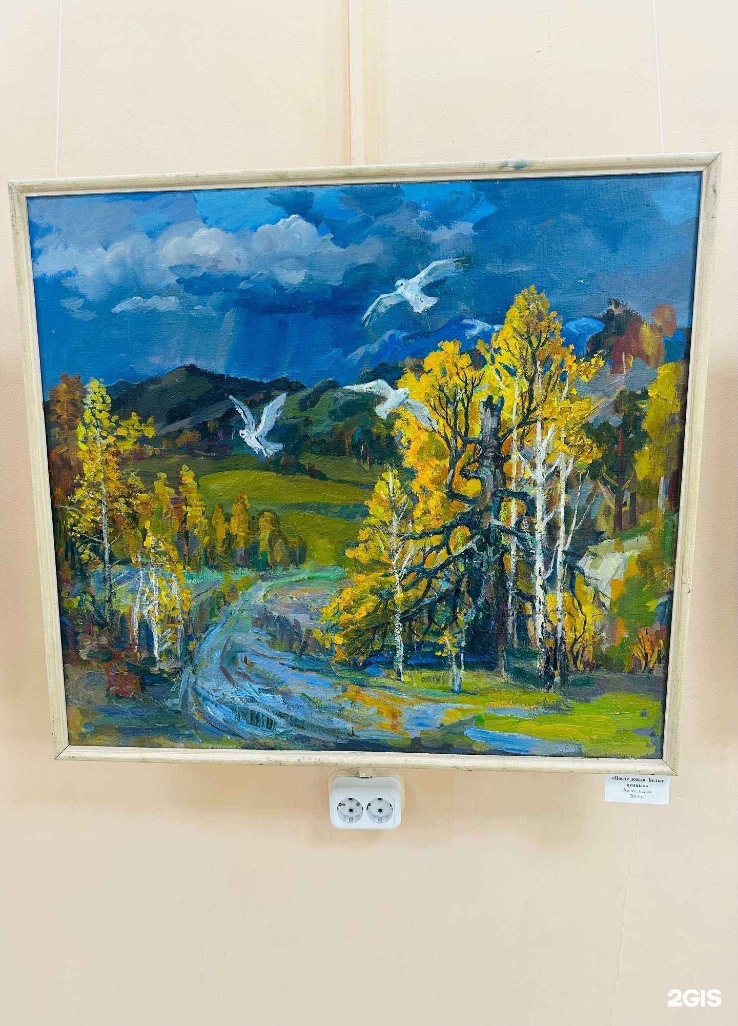 Отзывы на компанию Абаканская картинная галерея им. Ф.Е.Пронских в Абакане c фото