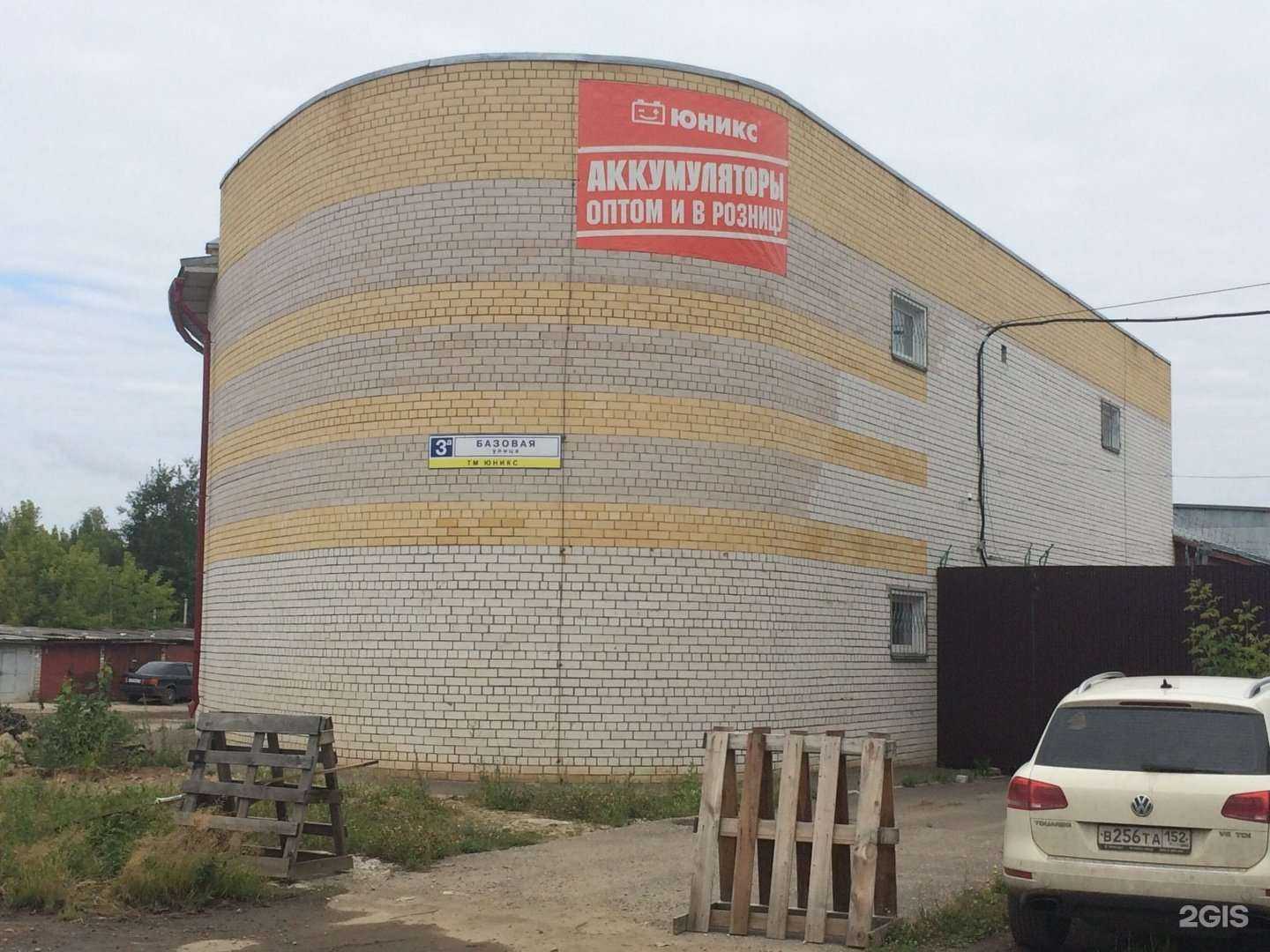 Отзывы на компанию Юникс в Кирове c фото