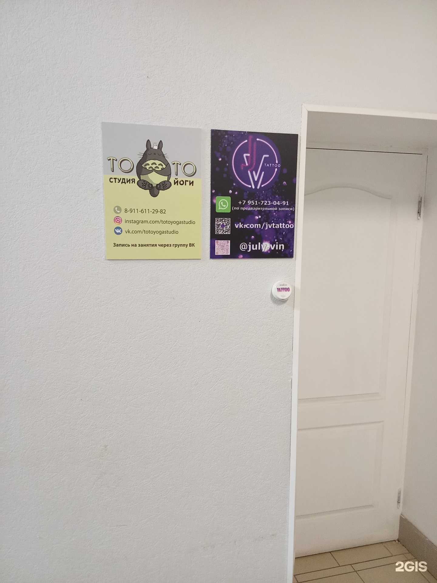 Отзывы на компанию ТоТо в Великом Новгороде c фото