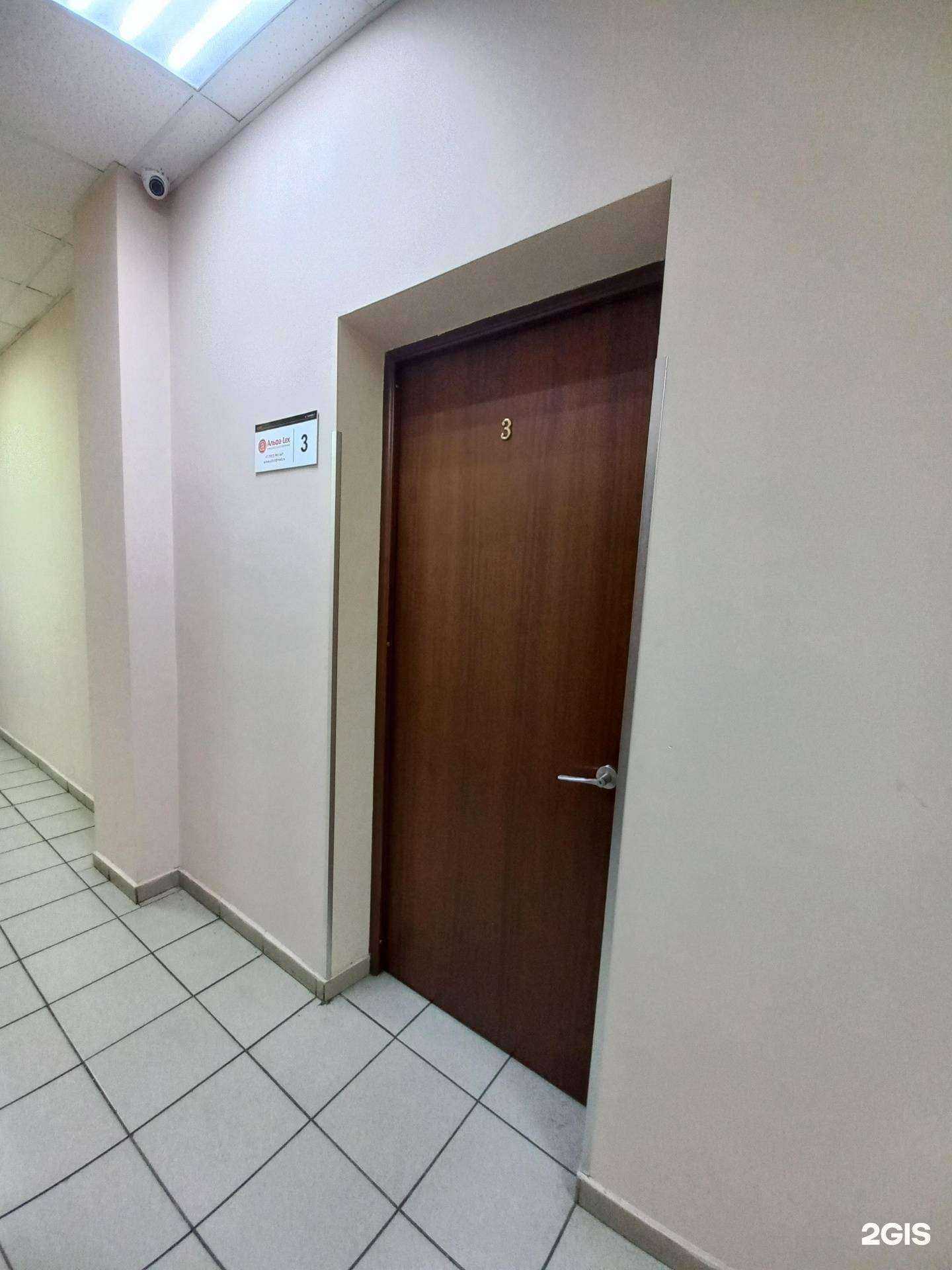 Отзывы на компанию Альфа lex в г. Иркутск c фото