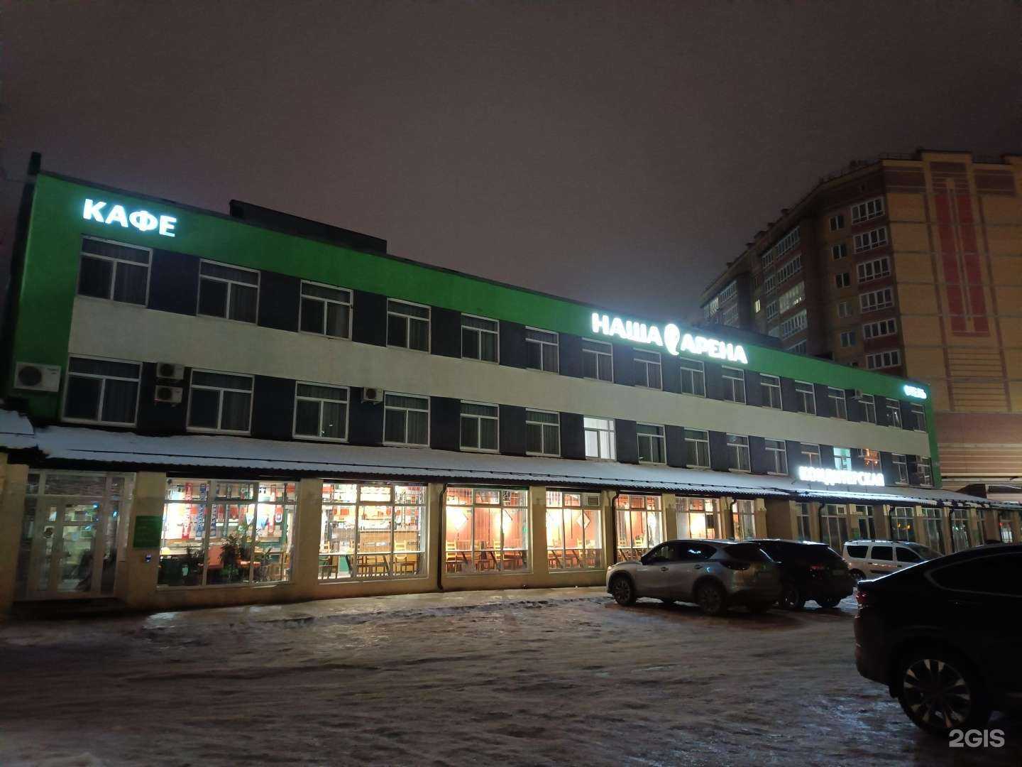 Отзывы на компанию Наша Арена в Йошкар-Оле c фото - фотография 2 из 2