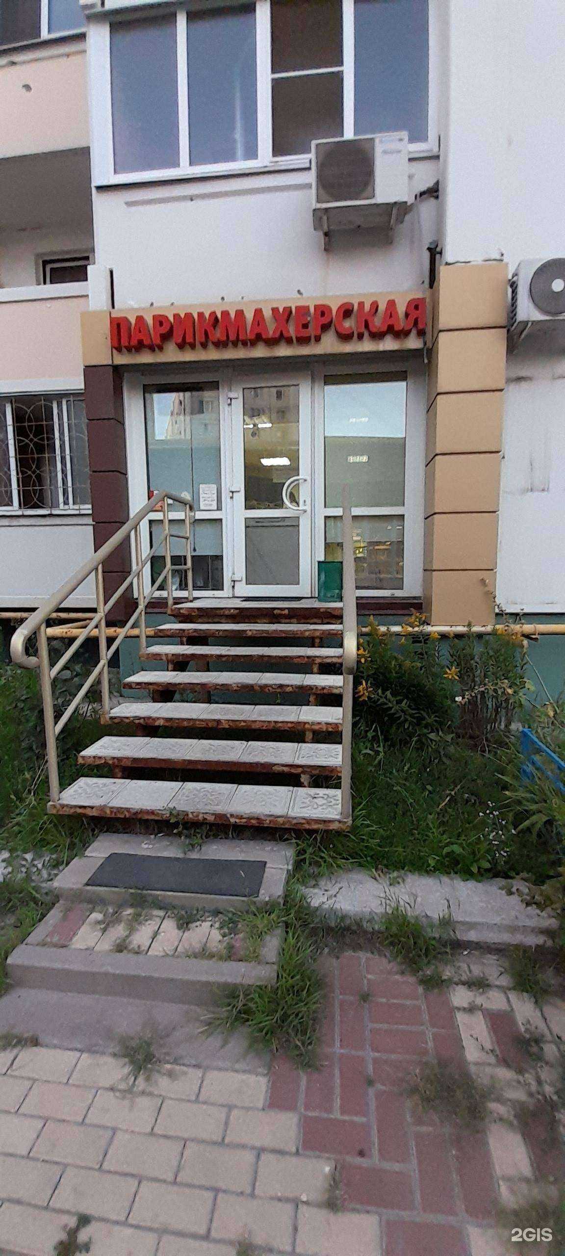 Отзывы на компанию Парикмахерская в г. Воронеж c фото