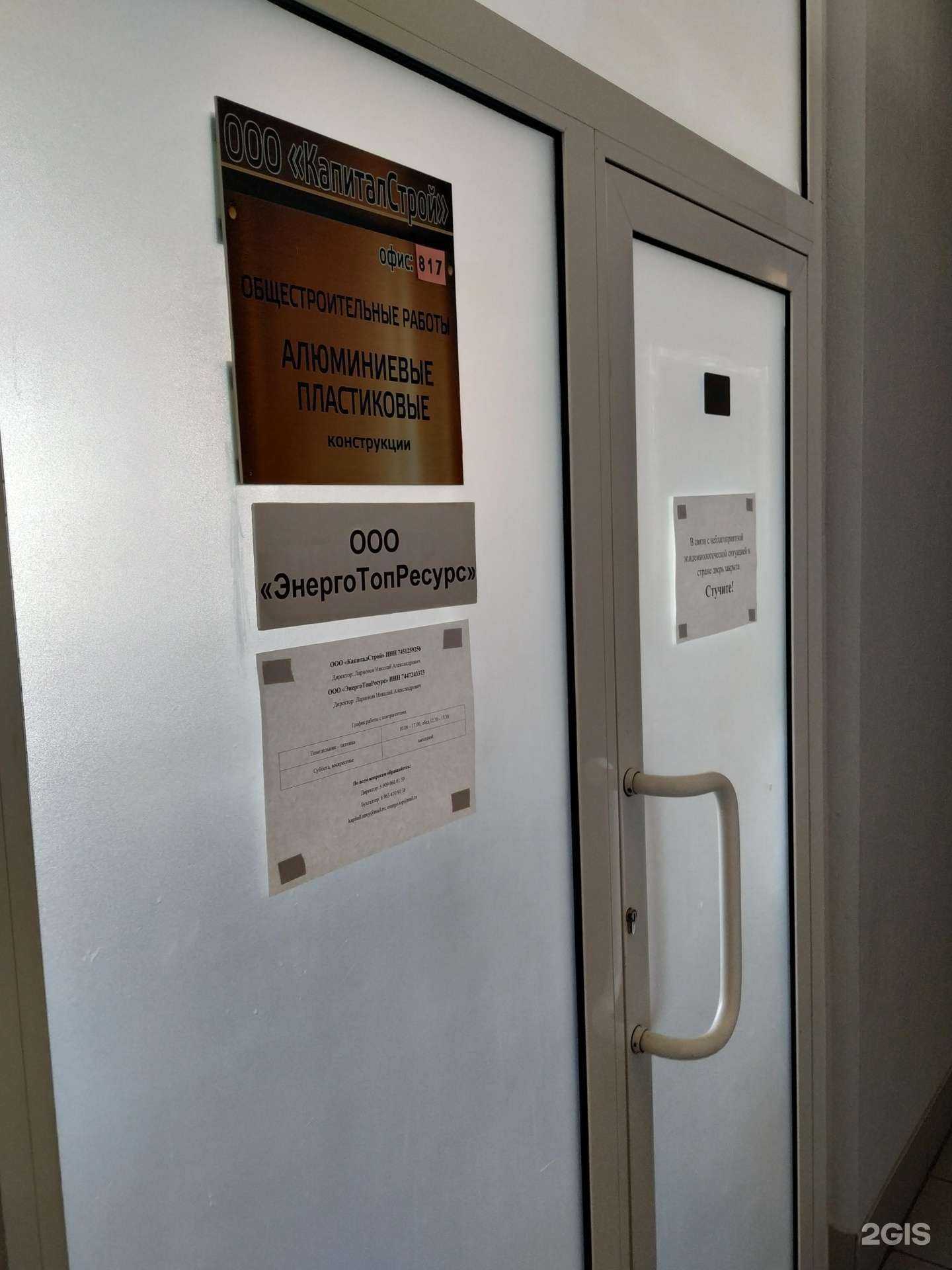 Отзывы на компанию Энерготопресурс в Челябинске c фото