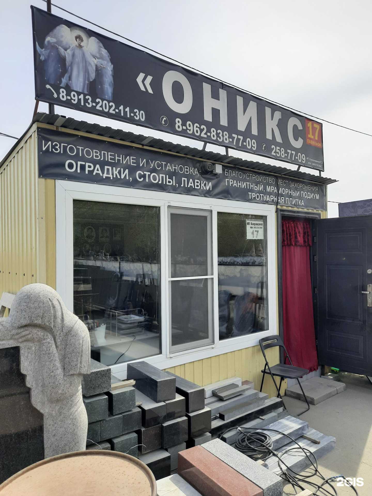 Отзывы на компанию Оникс в г. Новосибирск c фото