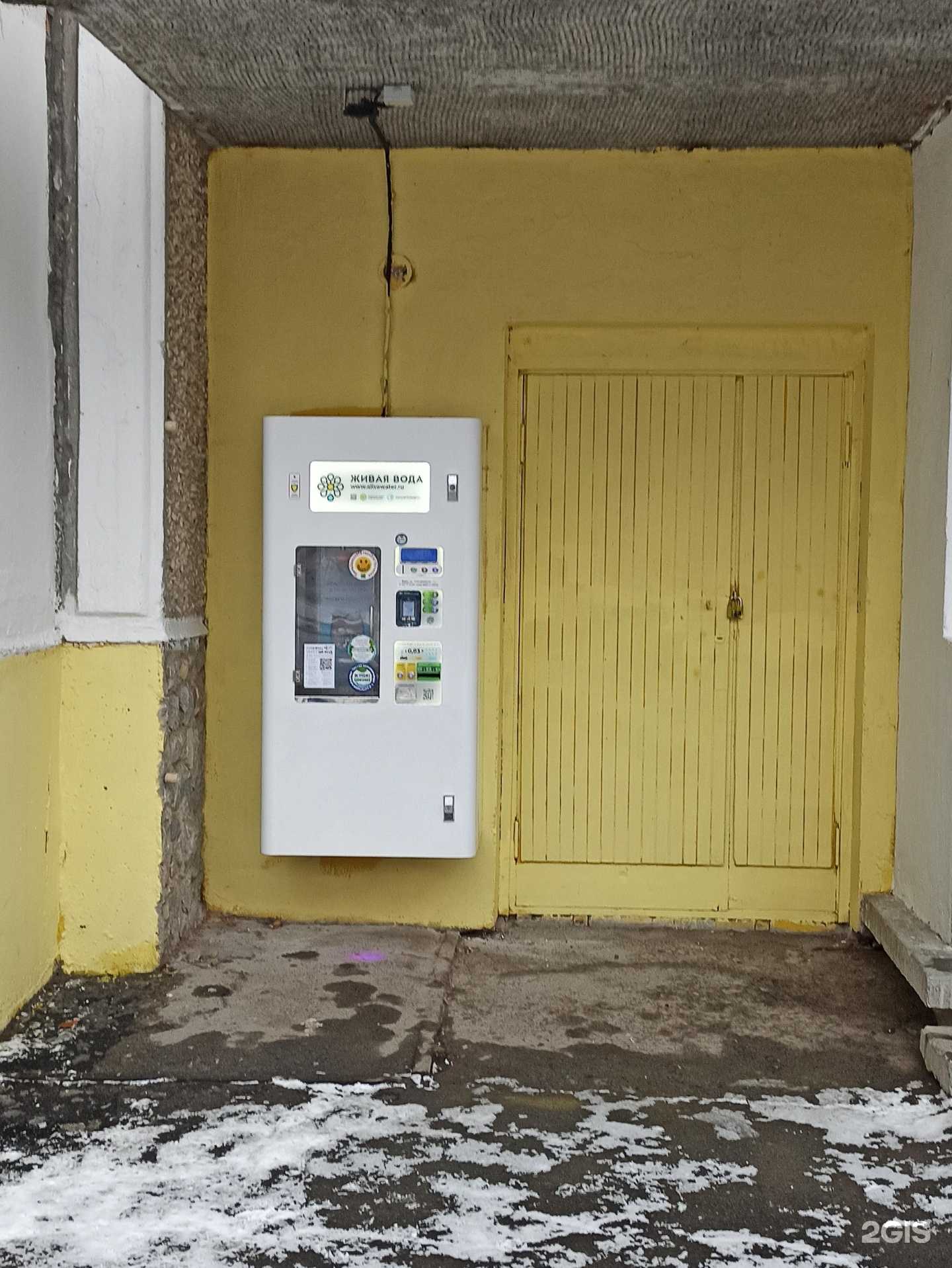 Отзывы на компанию Живая вода в Екатеринбурге c фото