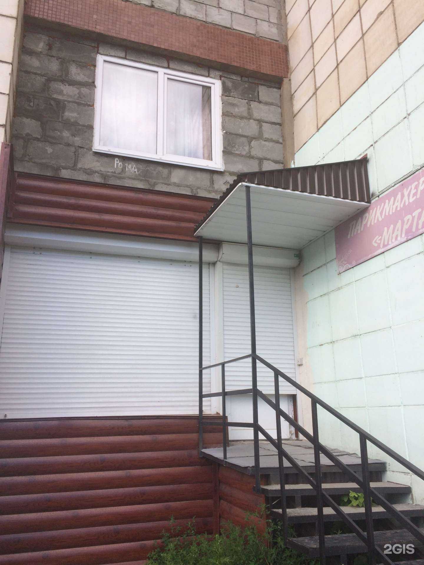 Отзывы на компанию Марта в Перми c фото