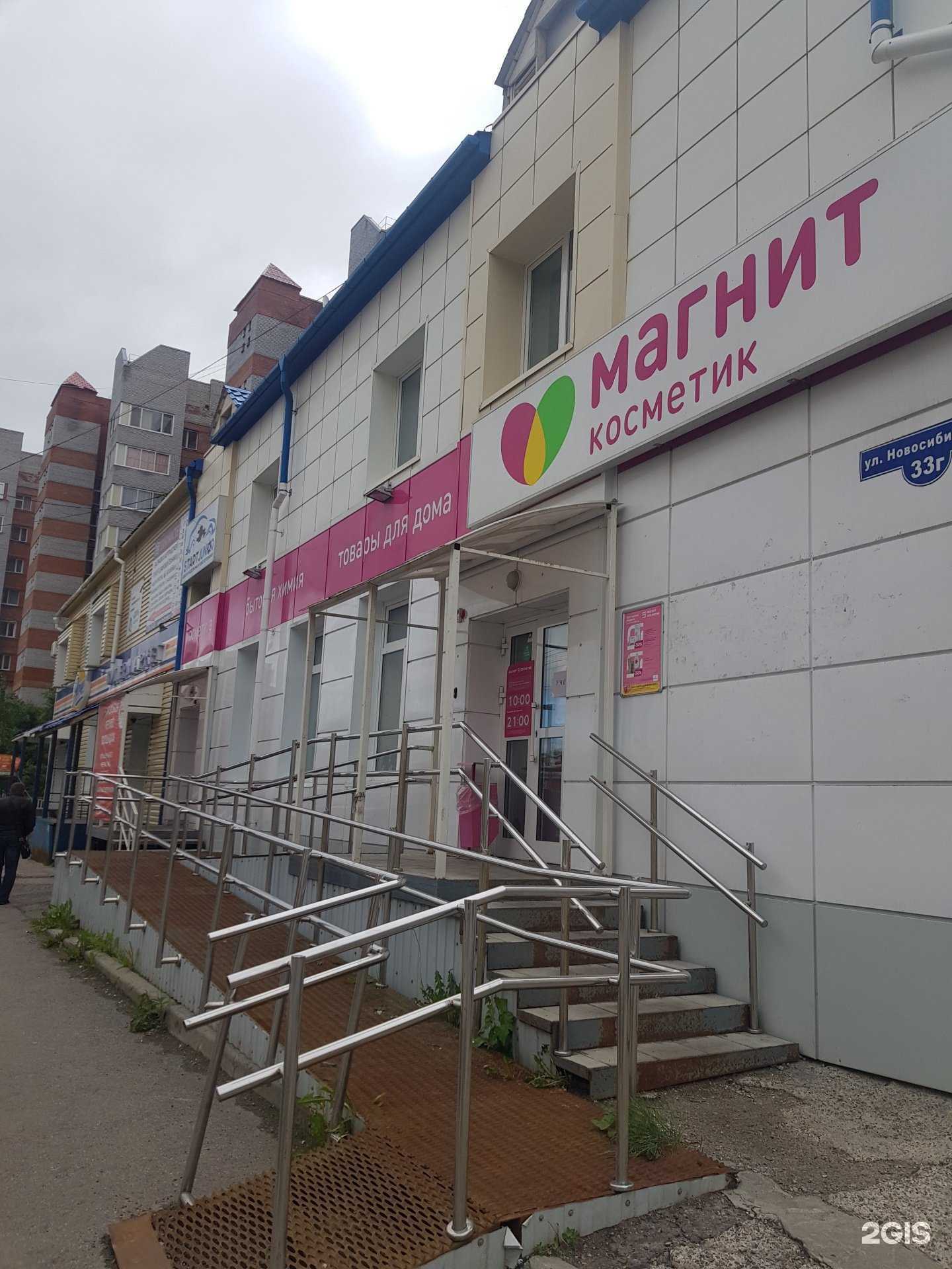 Отзывы на компанию Start Junior в Томске c фото - фотография 2 из 2