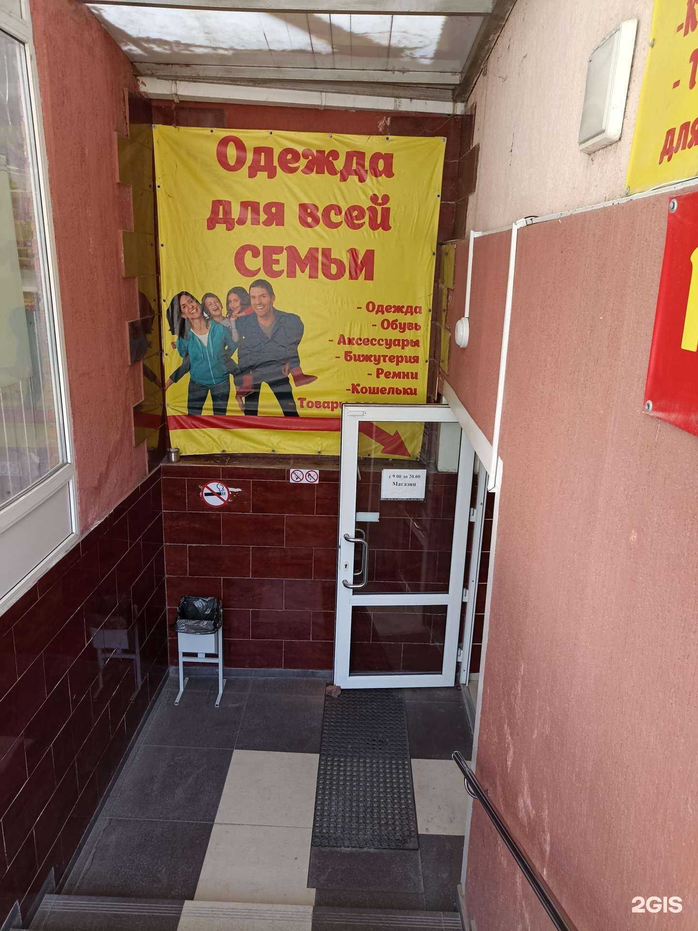 Отзывы на компанию Все по карману в Железноводске c фото