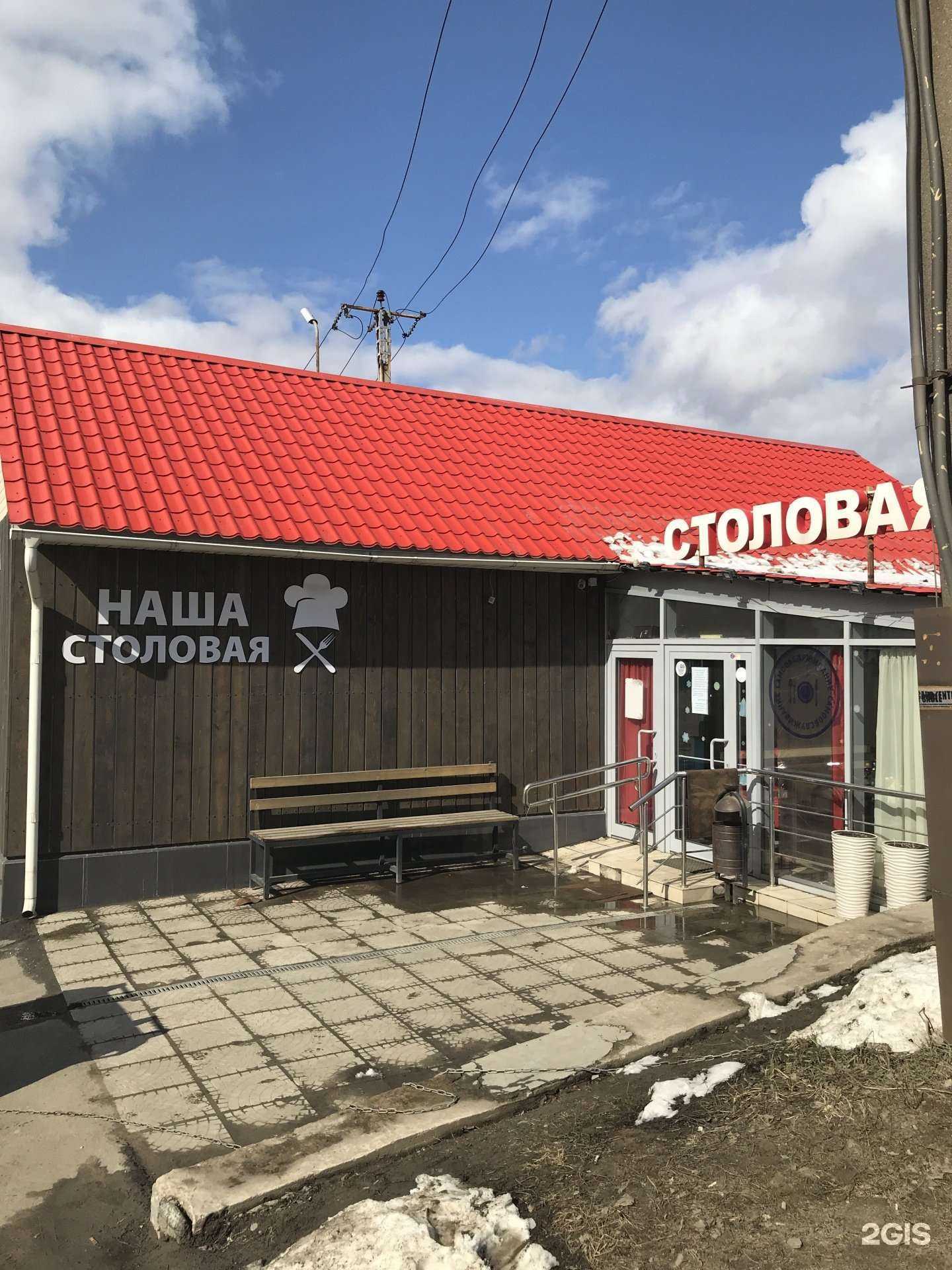 Отзывы на компанию Наша в Ярославле c фото
