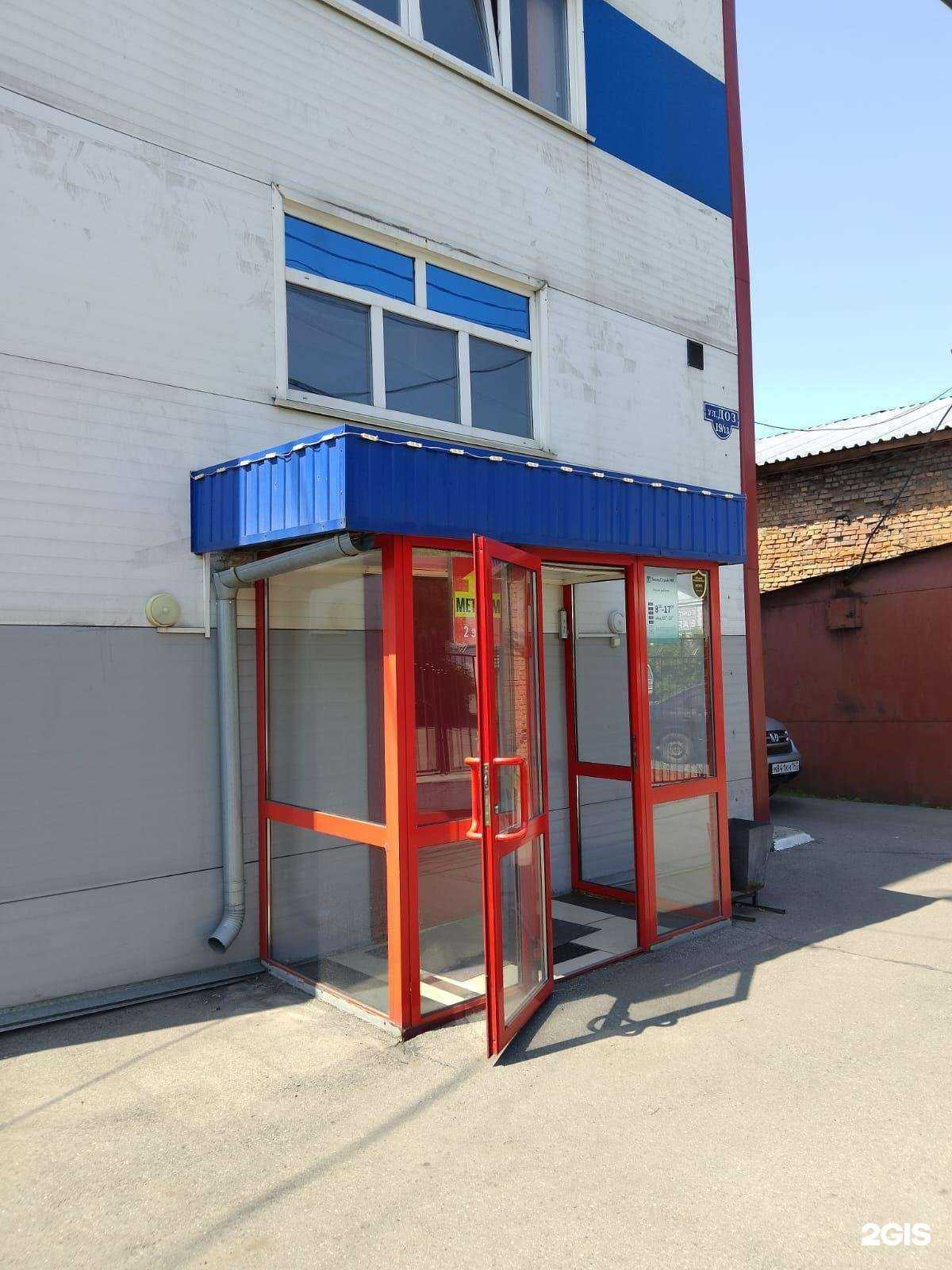 Отзывы на компанию 2Б в г. Новокузнецк c фото