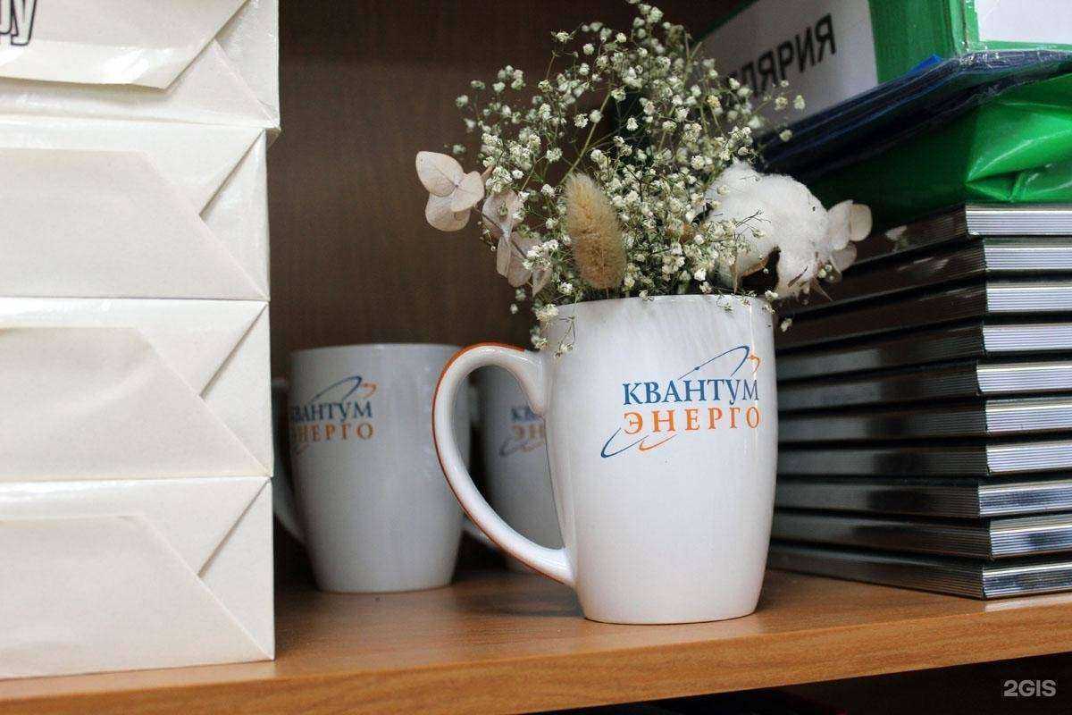 Отзывы на компанию Квантум энерго в Челябинске c фото