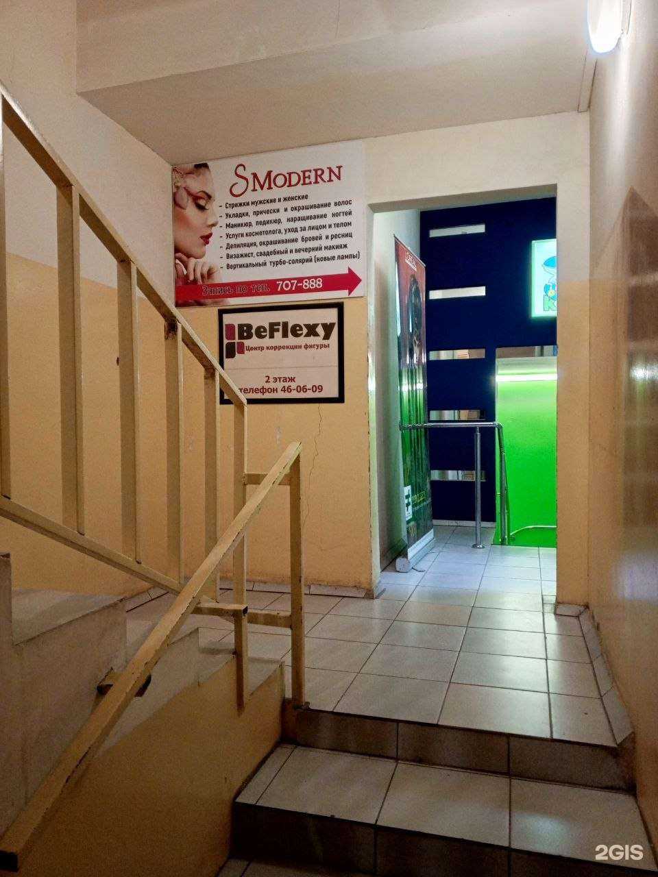 Отзывы на компанию BeFlexy в Тольятти c фото