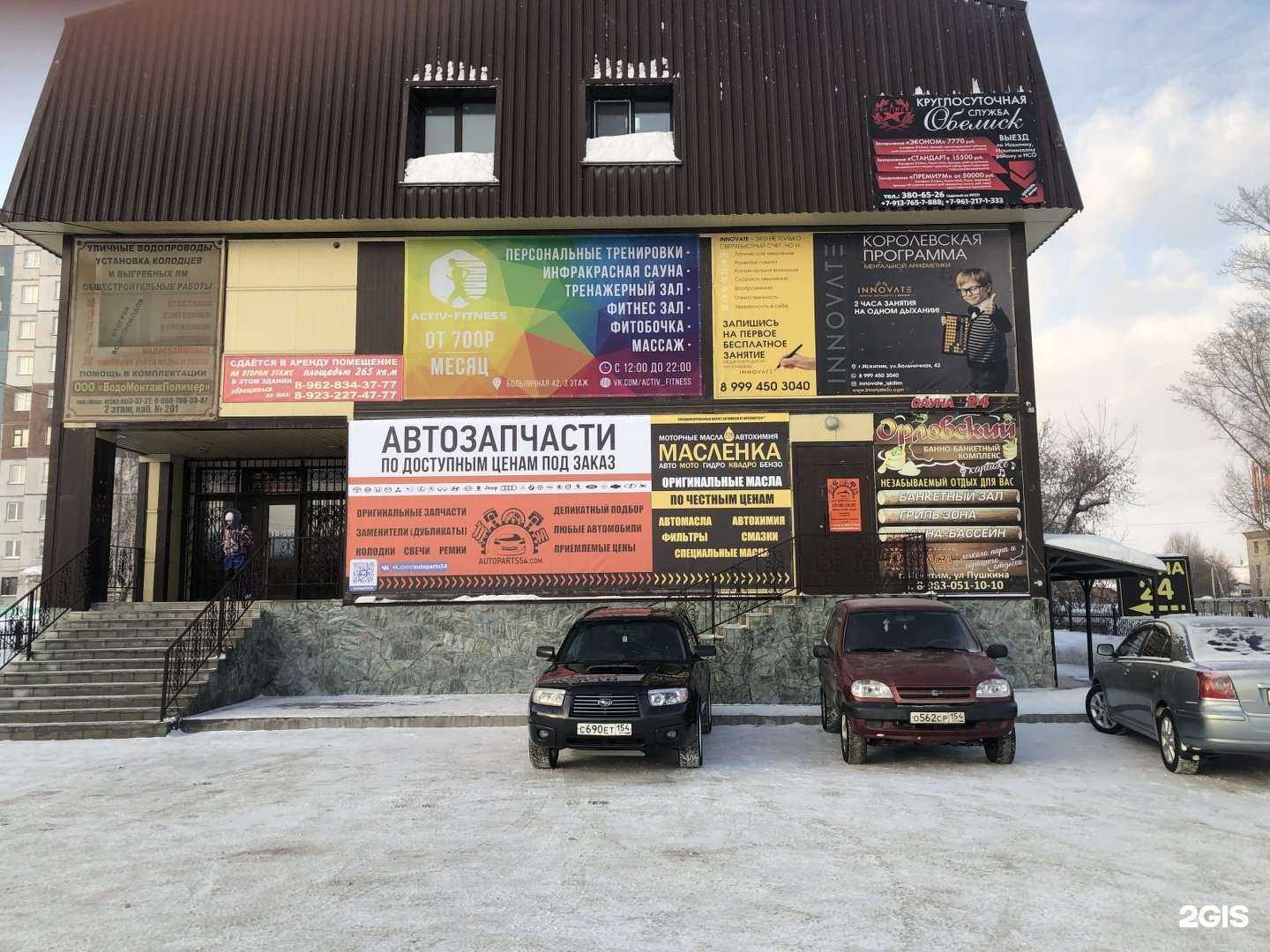 Отзывы на компанию Квартирный вопрос в Искитиме c фото - фотография 2 из 2