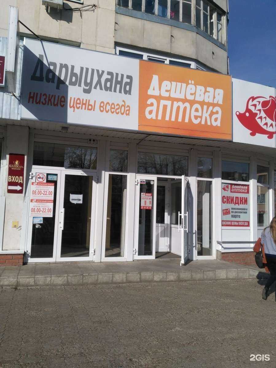 Отзывы на компанию Витаминка  в г. Уфа c фото