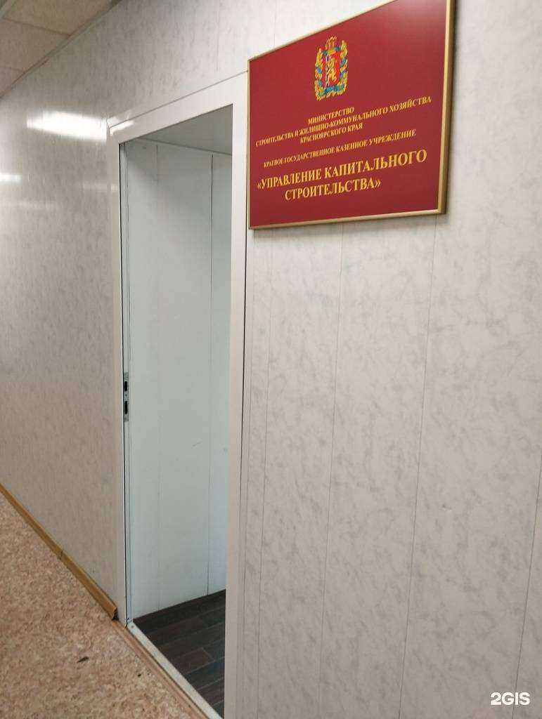 Отзывы на компанию Управление капитального строительства Красноярского края в Норильске c фото