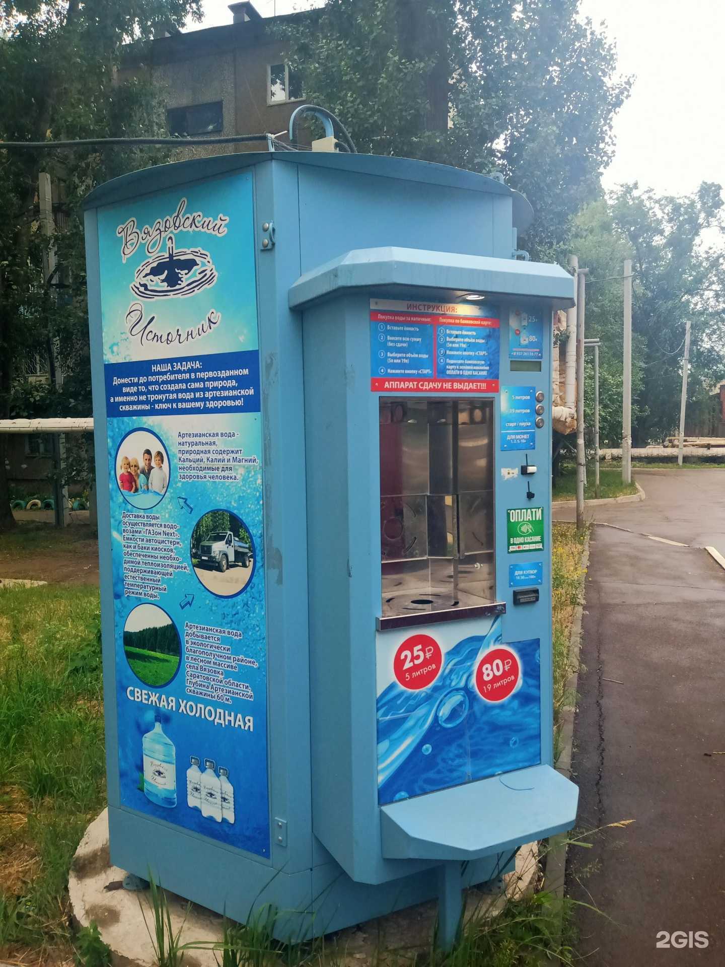 Отзывы на компанию Вода из Вязовки в Энгельсе c фото