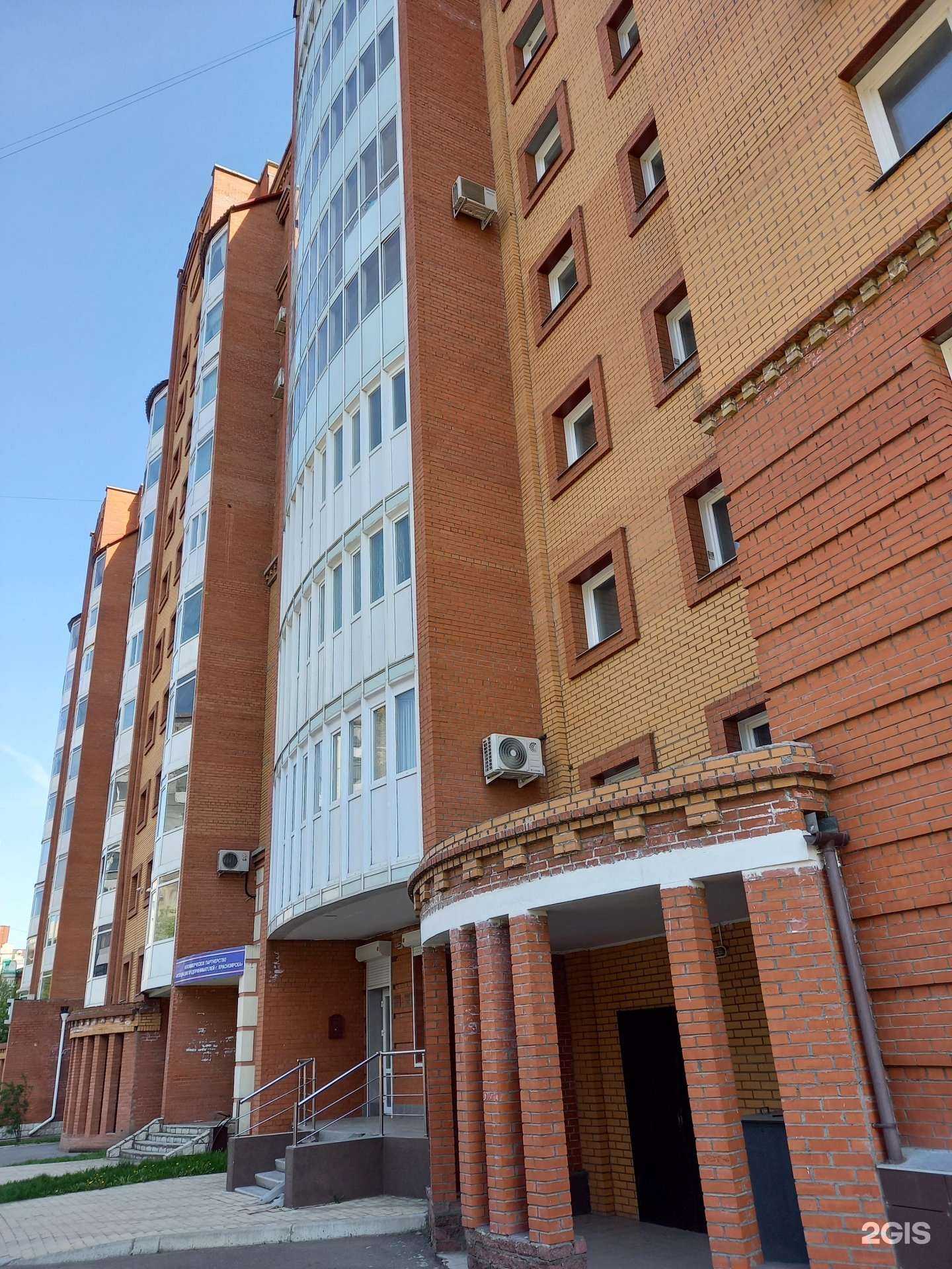 Отзывы на компанию Магазин канцтоваров в Красноярске c фото - фотография 2 из 2