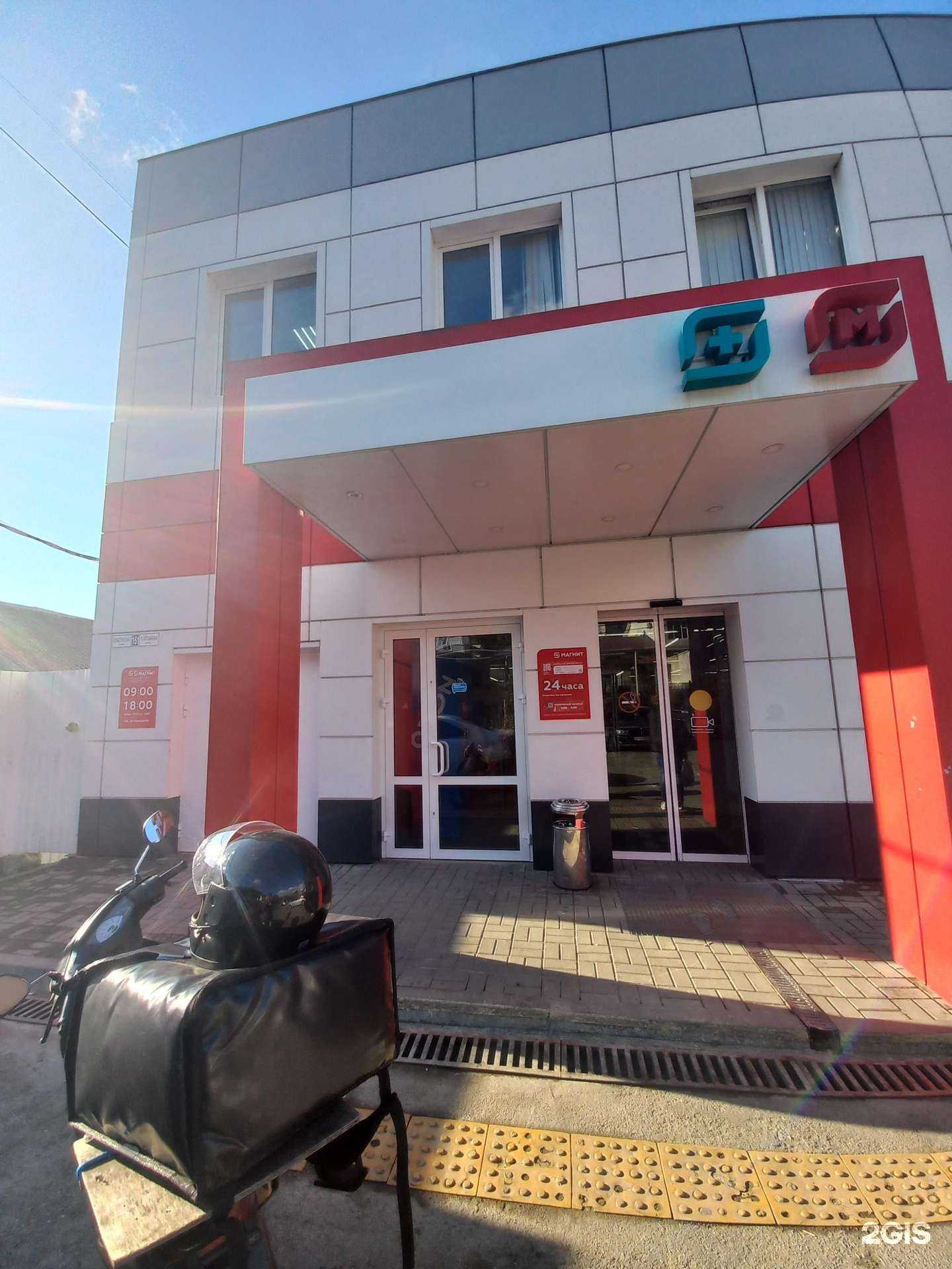 Отзывы на компанию Магнит в г. Сочи c фото