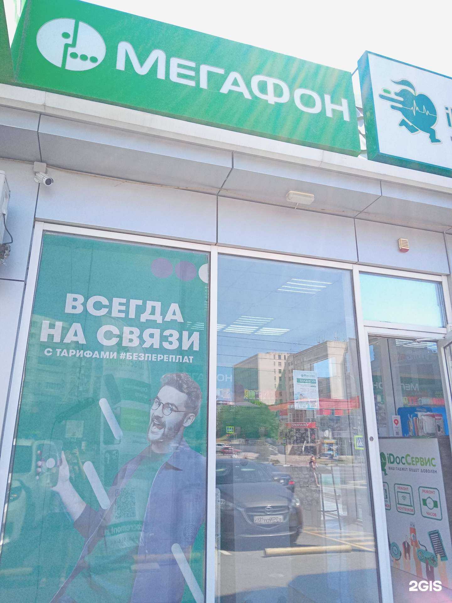 Отзывы на компанию МегаФон-Yota в г. Новороссийск c фото