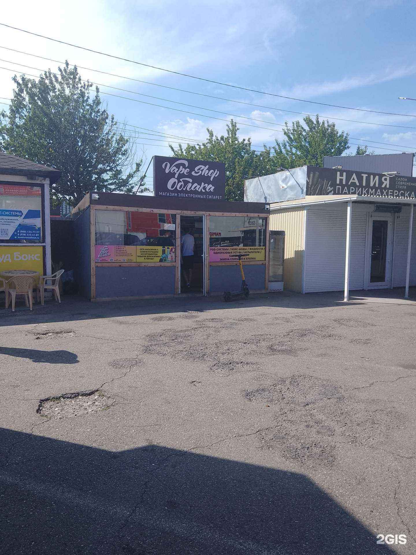 Отзывы на компанию Облака в г. Новороссийск c фото