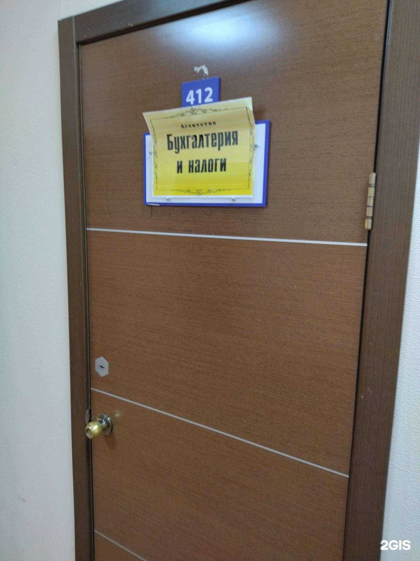 Отзывы на компанию Бухгалтерия и Налоги в г. Томск c фото