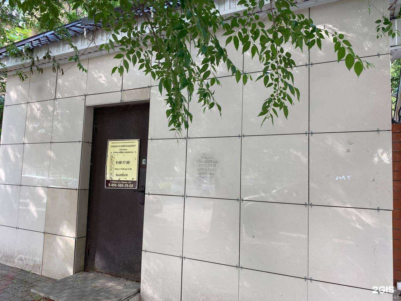 Отзывы на компанию Адвокатский кабинет Лискина А.В. в Боброве c фото