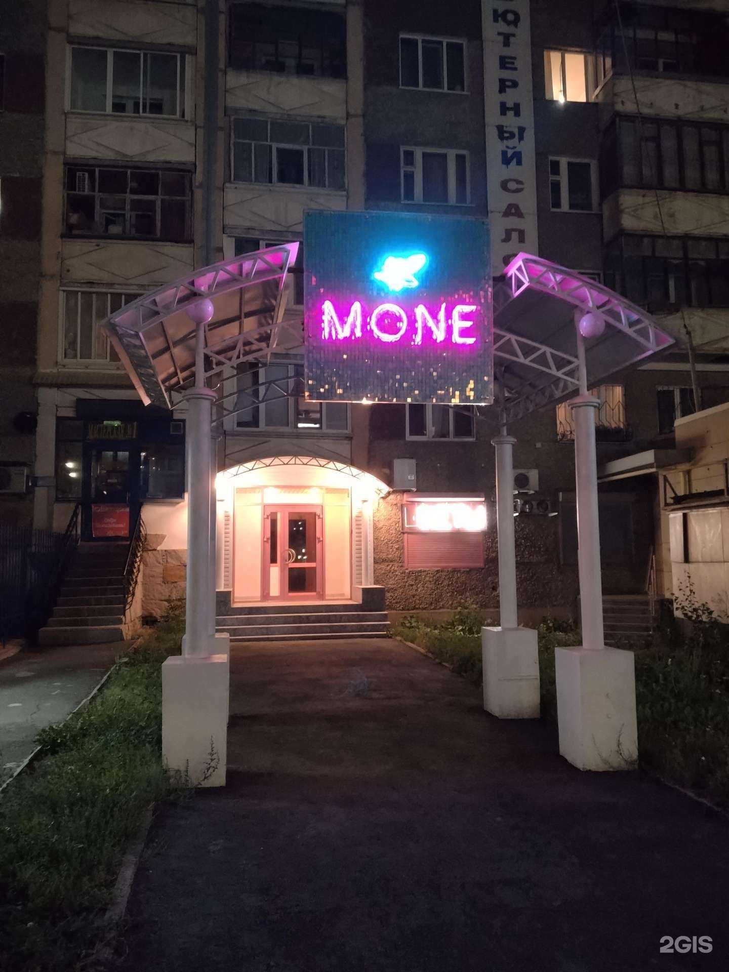 Отзывы на компанию Mone в Ижевске c фото