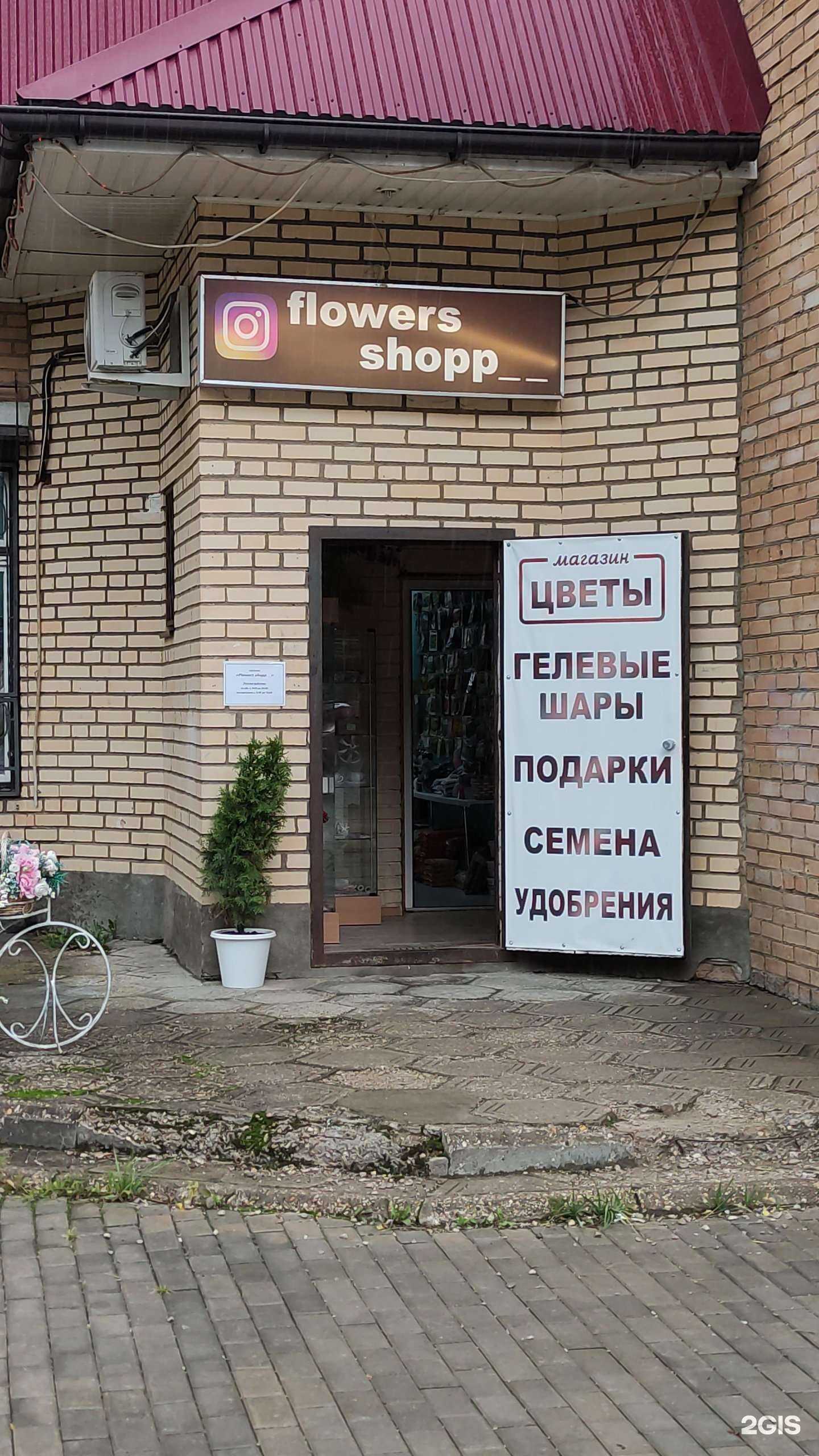 Отзывы на компанию Flowers shop в г. Можайск c фото