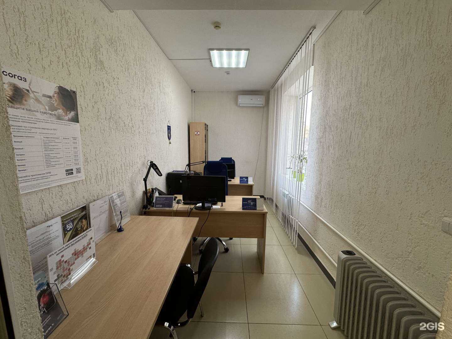 Отзывы на компанию СОГАЗ в г. Майкоп c фото