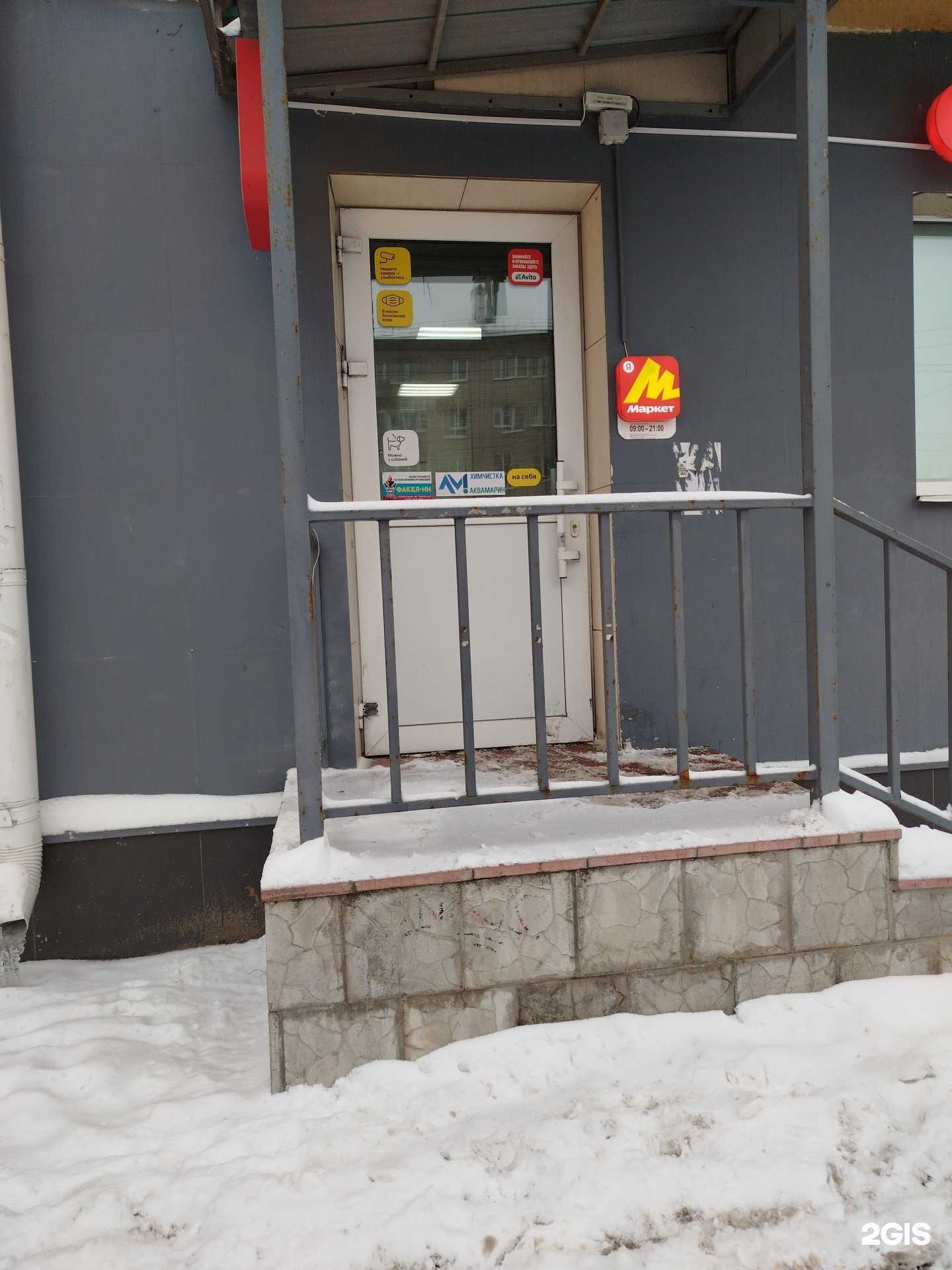 Отзывы на компанию Аквамарин в Нижнем Новгороде c фото